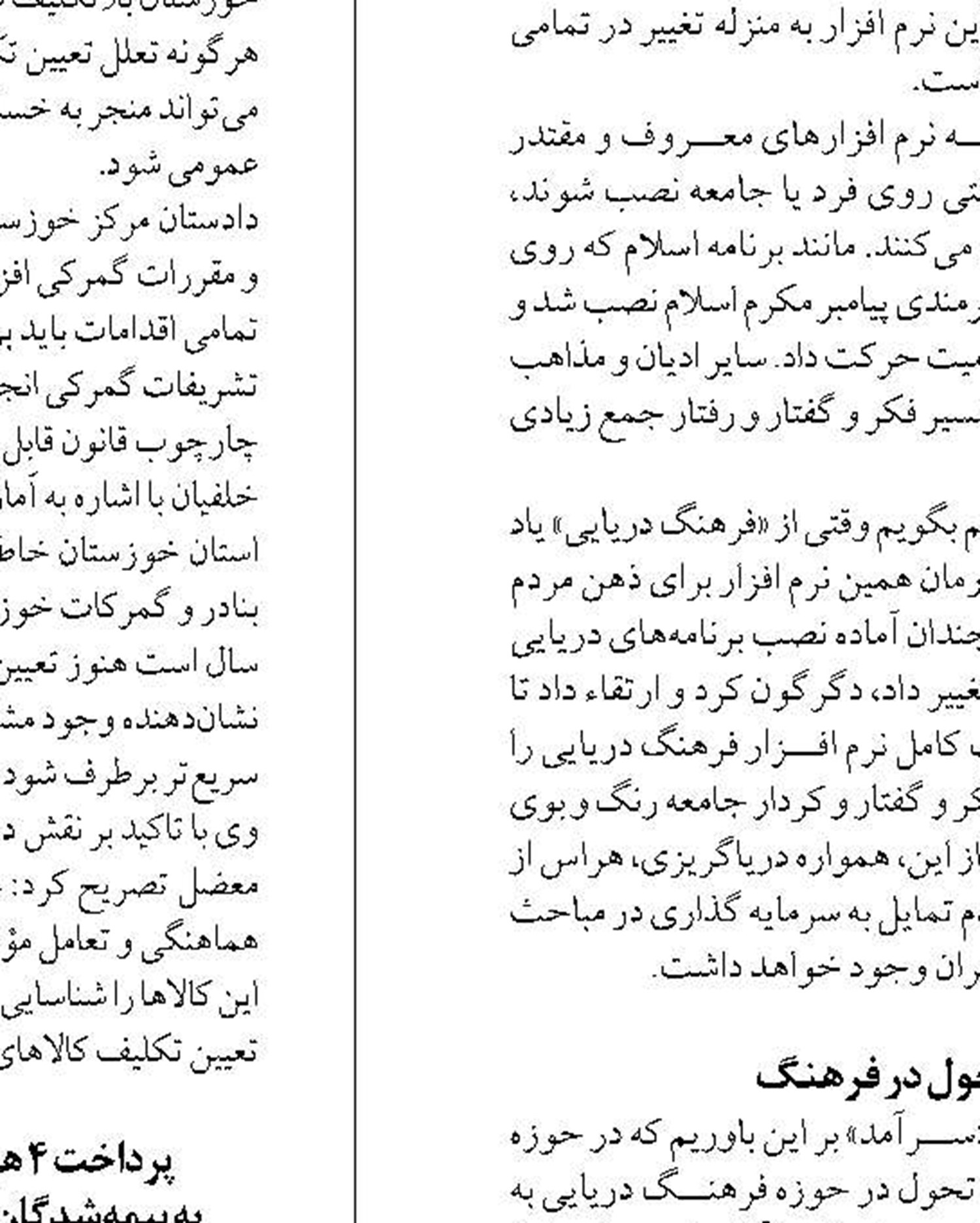 شناورهای صیادی به سامانه‌های ردیابی مجهز شوند