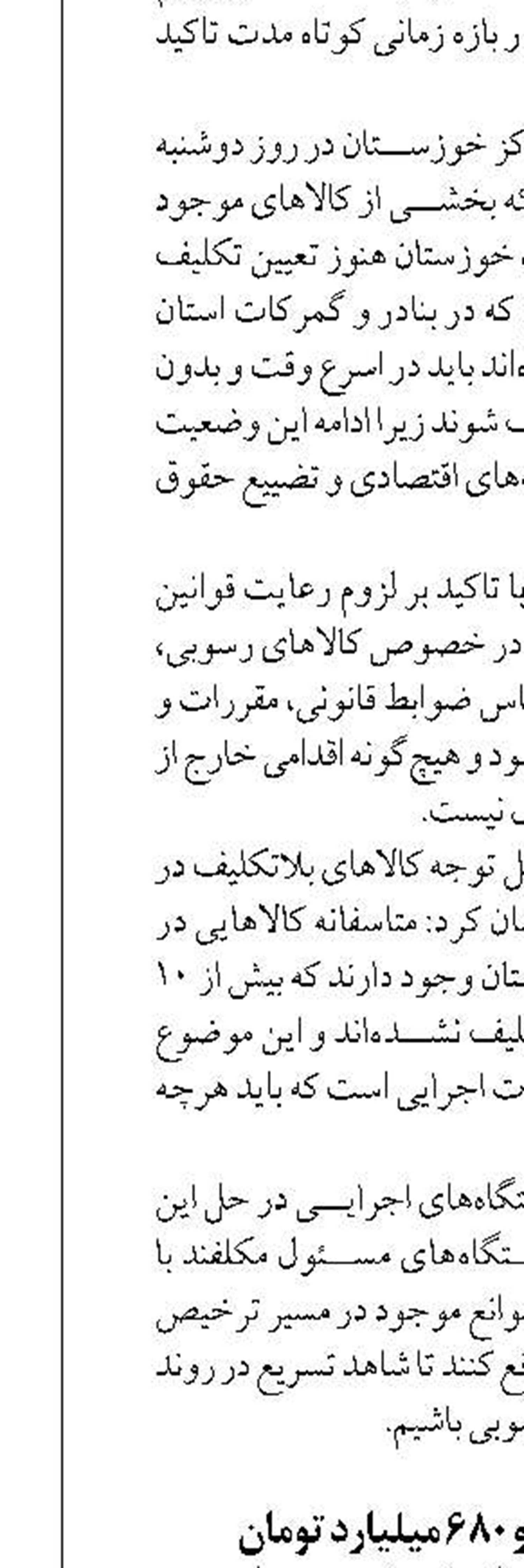 پرداخت ۴ هزار و ۶۸۰ میلیارد تومان  به بیمه‌شدگان حادثه بندر شهید رجایی