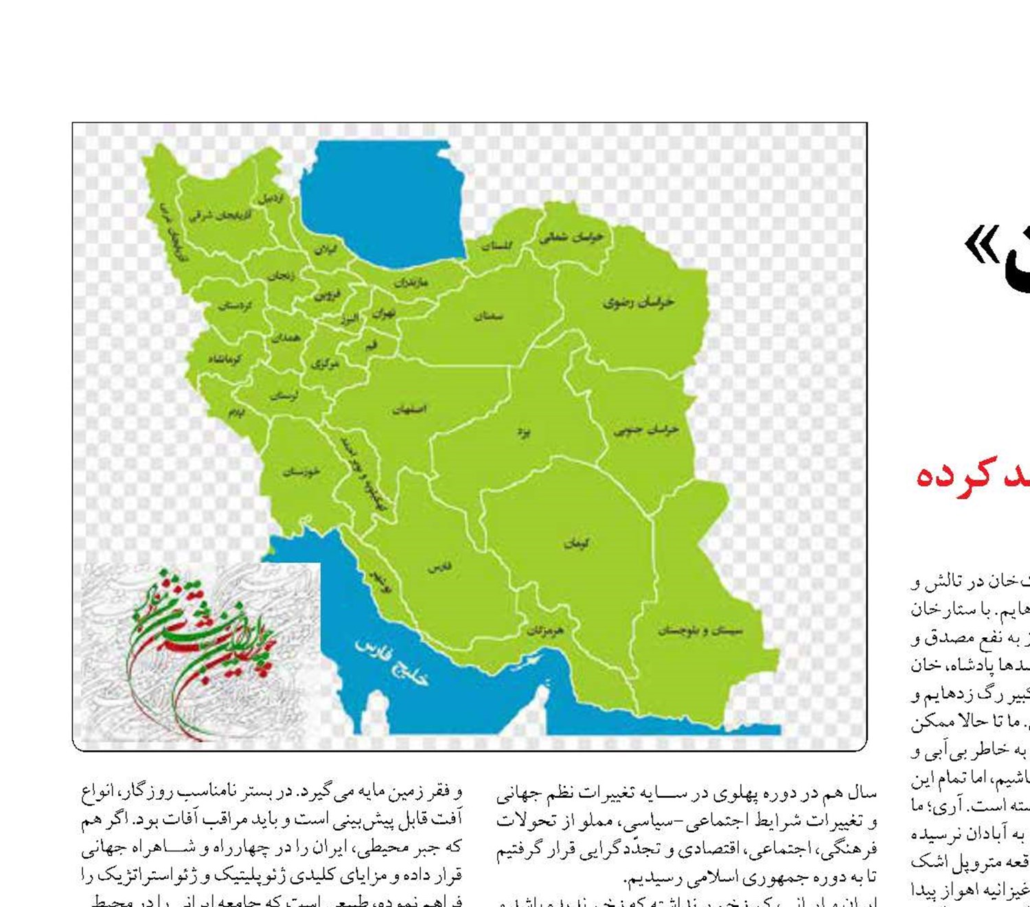 تو می‌مانی «ای جان» کهن‌بوم و بَر