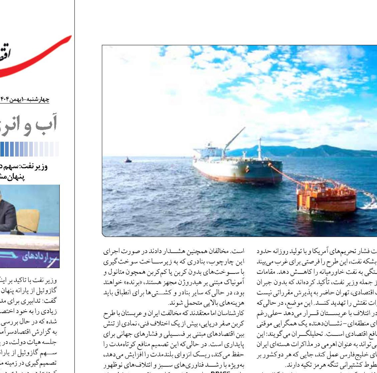 چشم‌انداز نبرد ژئوپلیتیک  نفت  و آینده حمل‌ونقل دریایی جهان
