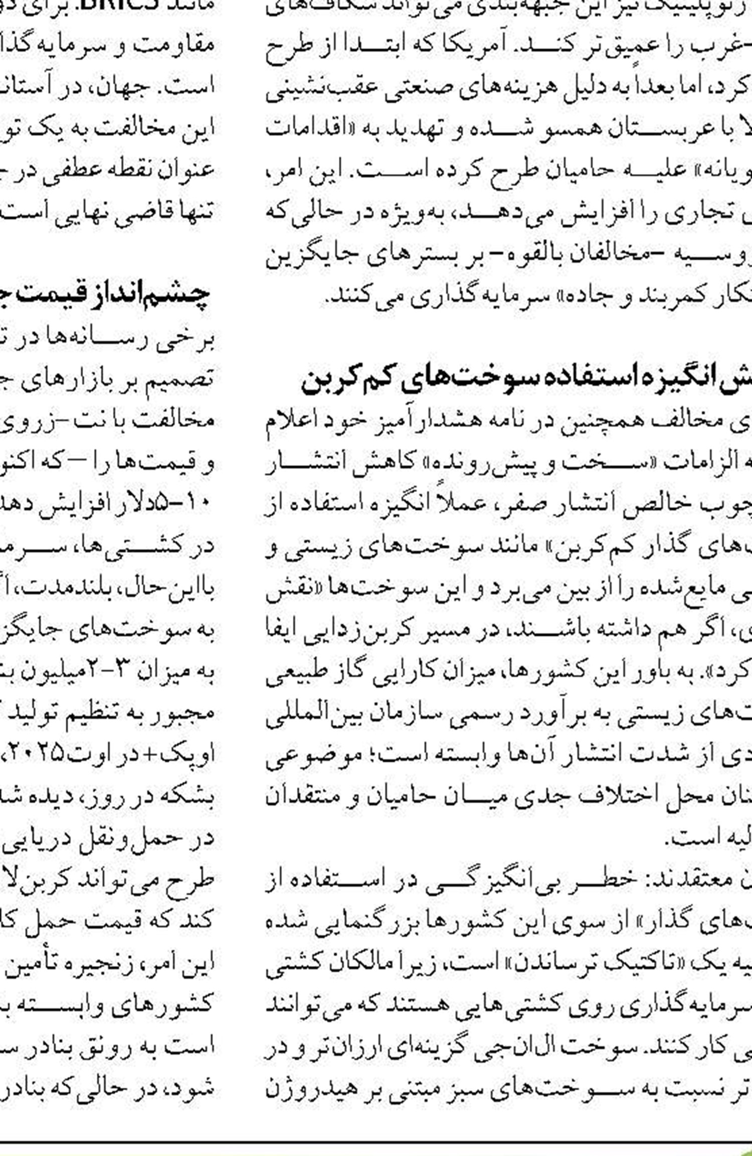 مجلس زمینه قانونی حضور پتروشیمی ها درصنایع بالادستی نفت را فراهم کرده است