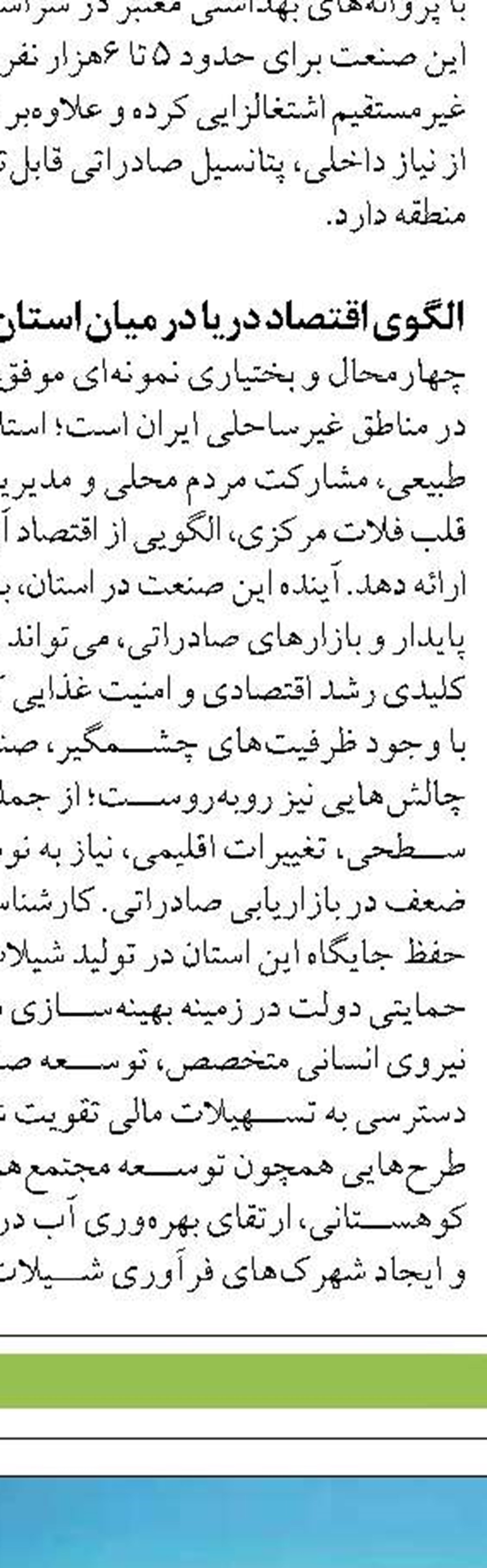 خودکفایی گلستان در تولید  ۸ میلیون لارو ماهی