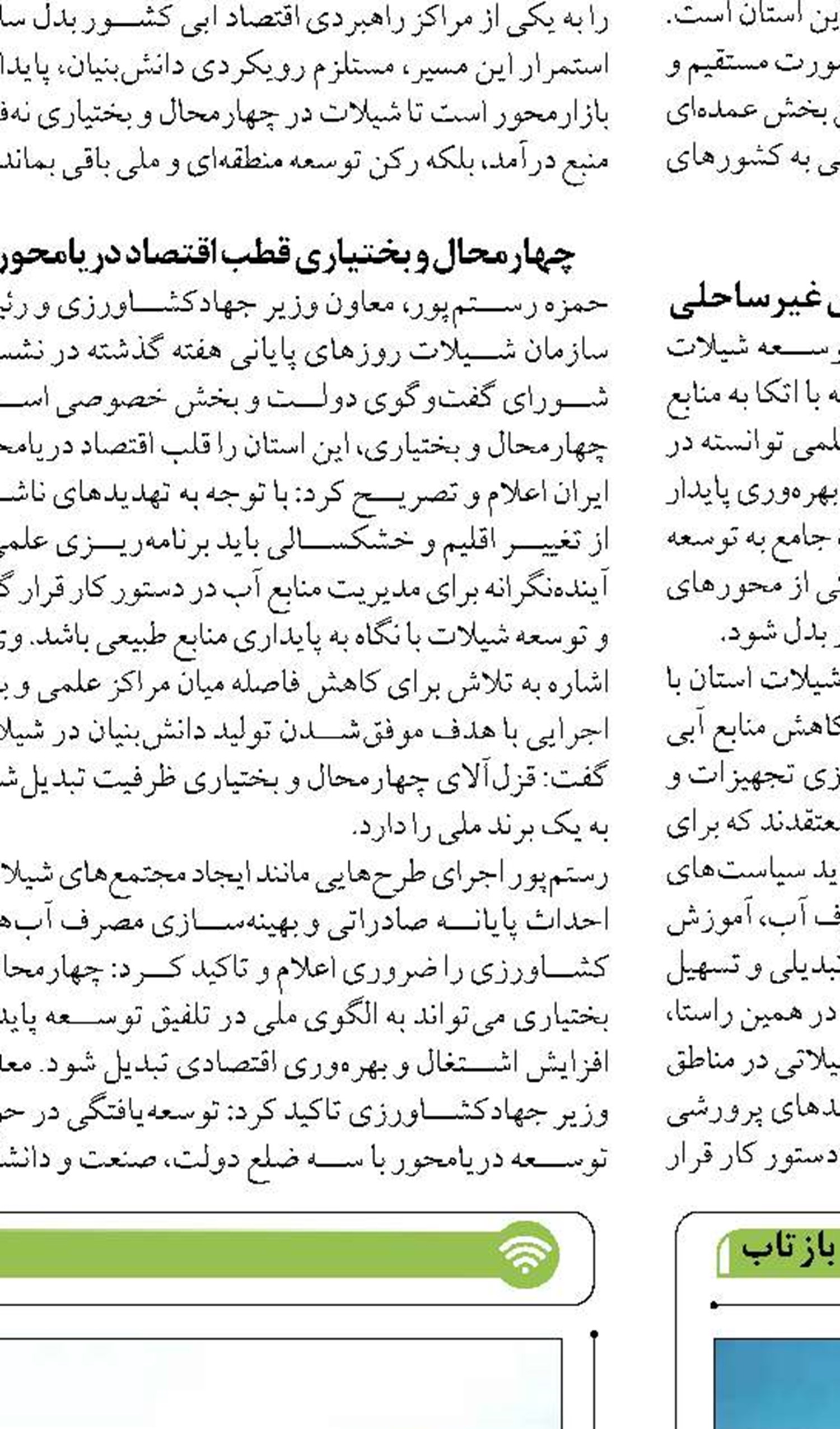 ثبت ۱۹۹ شرکت افغان در منطقه آزاد چابهار بیانگر اعتماد فعالان اقتصادی به ظرفیت‌های چابهار  است