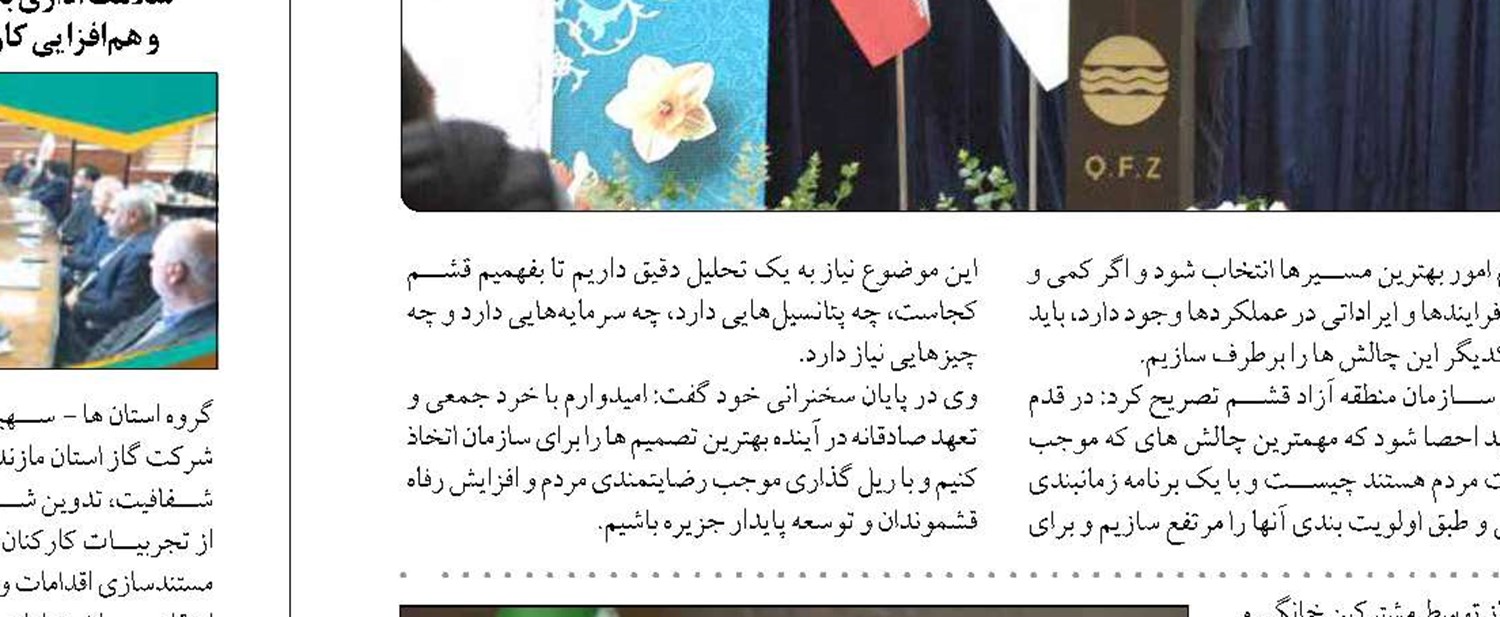 قطع جریان گاز ۷۶۶ باغ ویلا خالی از سکنه در ایلام
