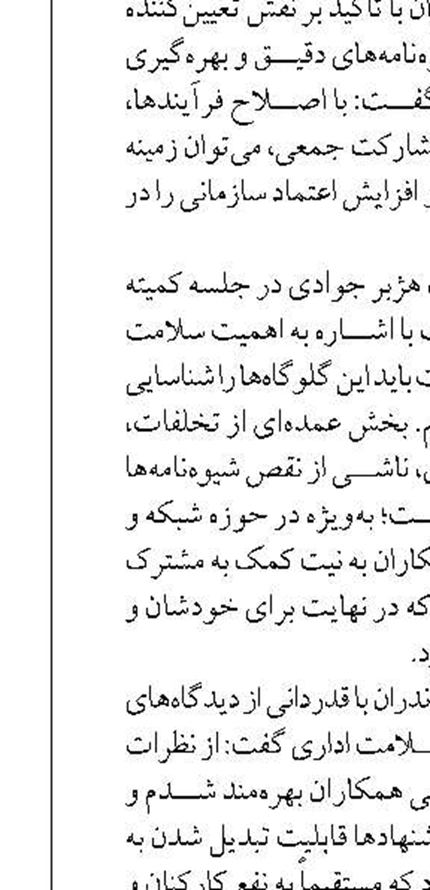 انجام بیش از ۶ هزار کیلومتر باند عملیات برف‌روبی در محورهای مواصلاتی استان کرمانشاه 