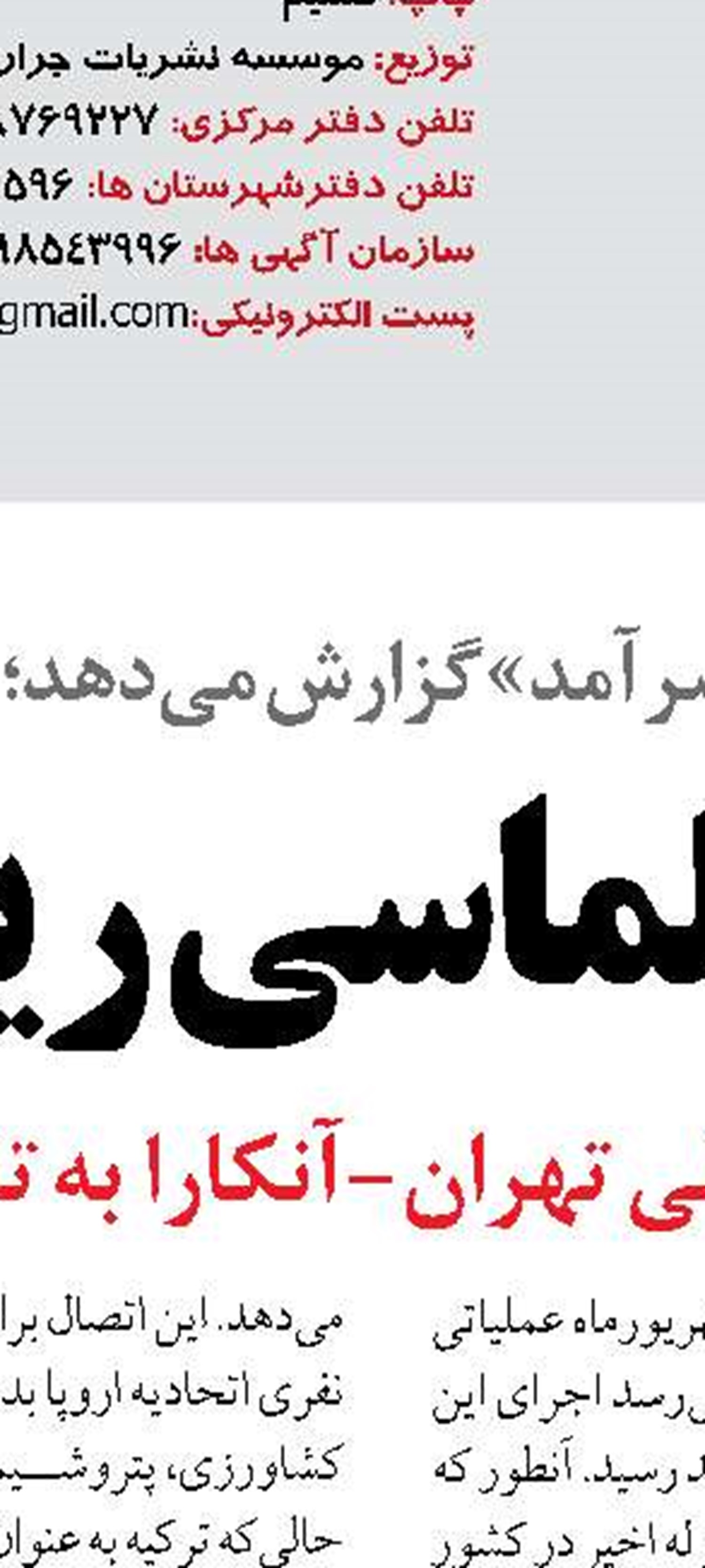 بیش از ۴ هزار کامیون در حال تخلیه کالاهای اساسی از بنادر است