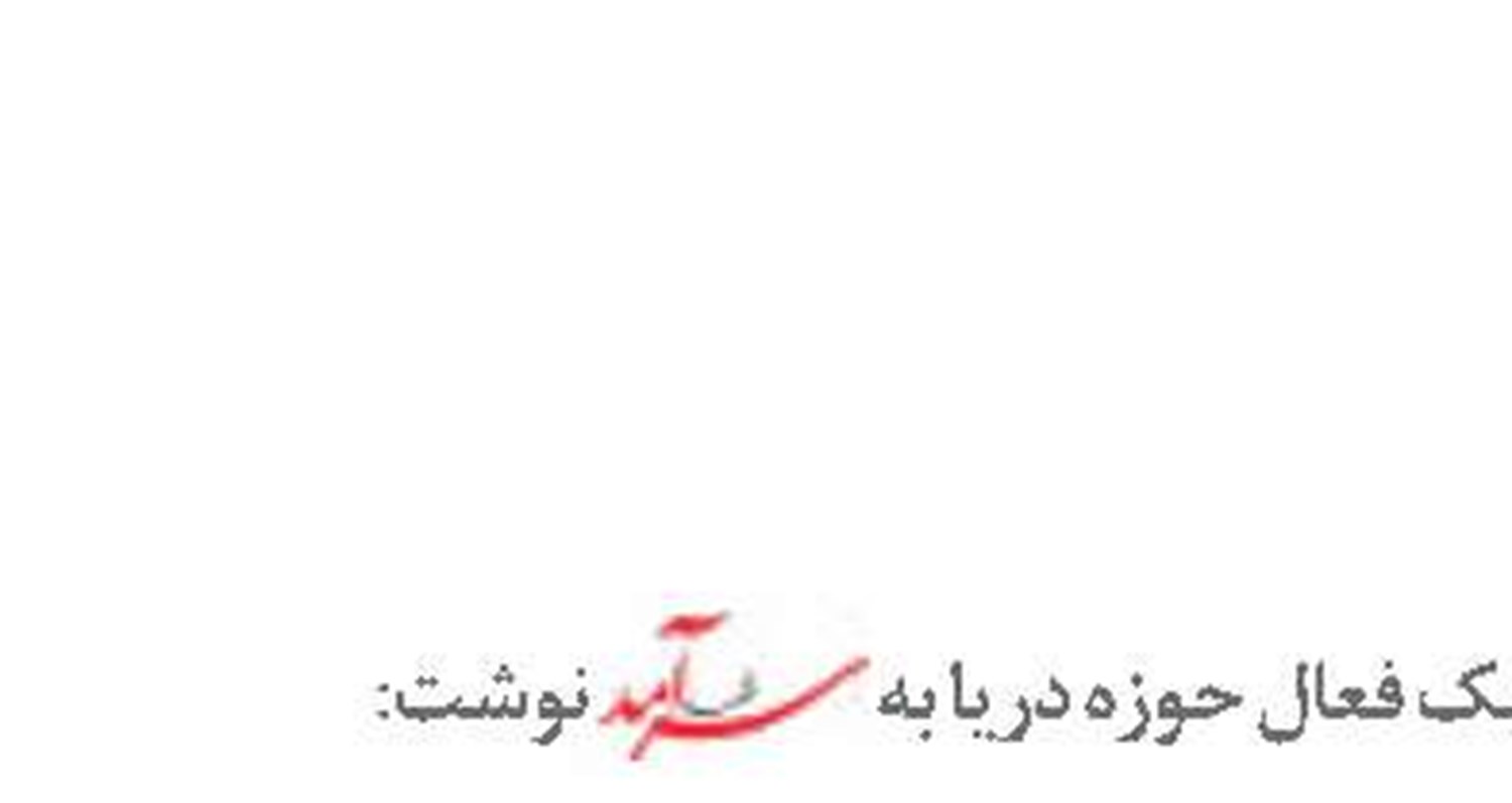 صنعت بانکرینگ ایران در انتظار تولید داخلی سوخت کم سولفور