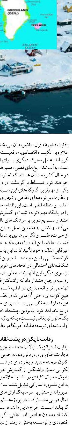 نهنگ‌ها چگونه با تغییرات اقلیم  سازگار می‌شوند؟