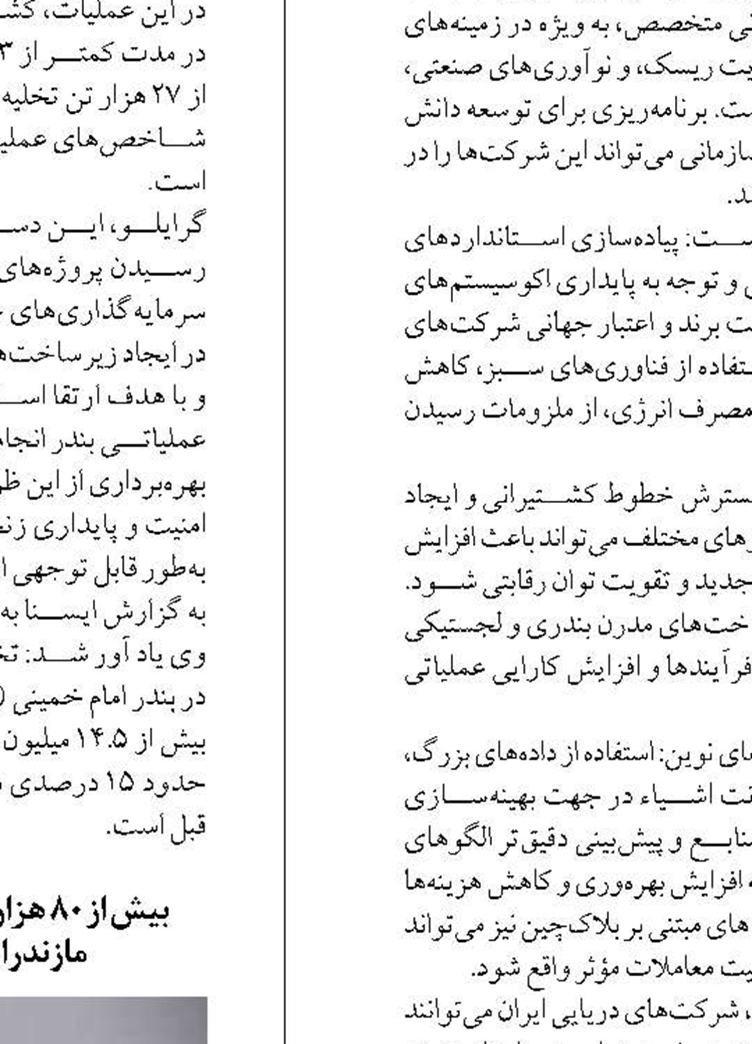 نیازی به مین‌ریزی سنتی تنگه هرمز نیست ،  هوشمند کنترل می کنیم
