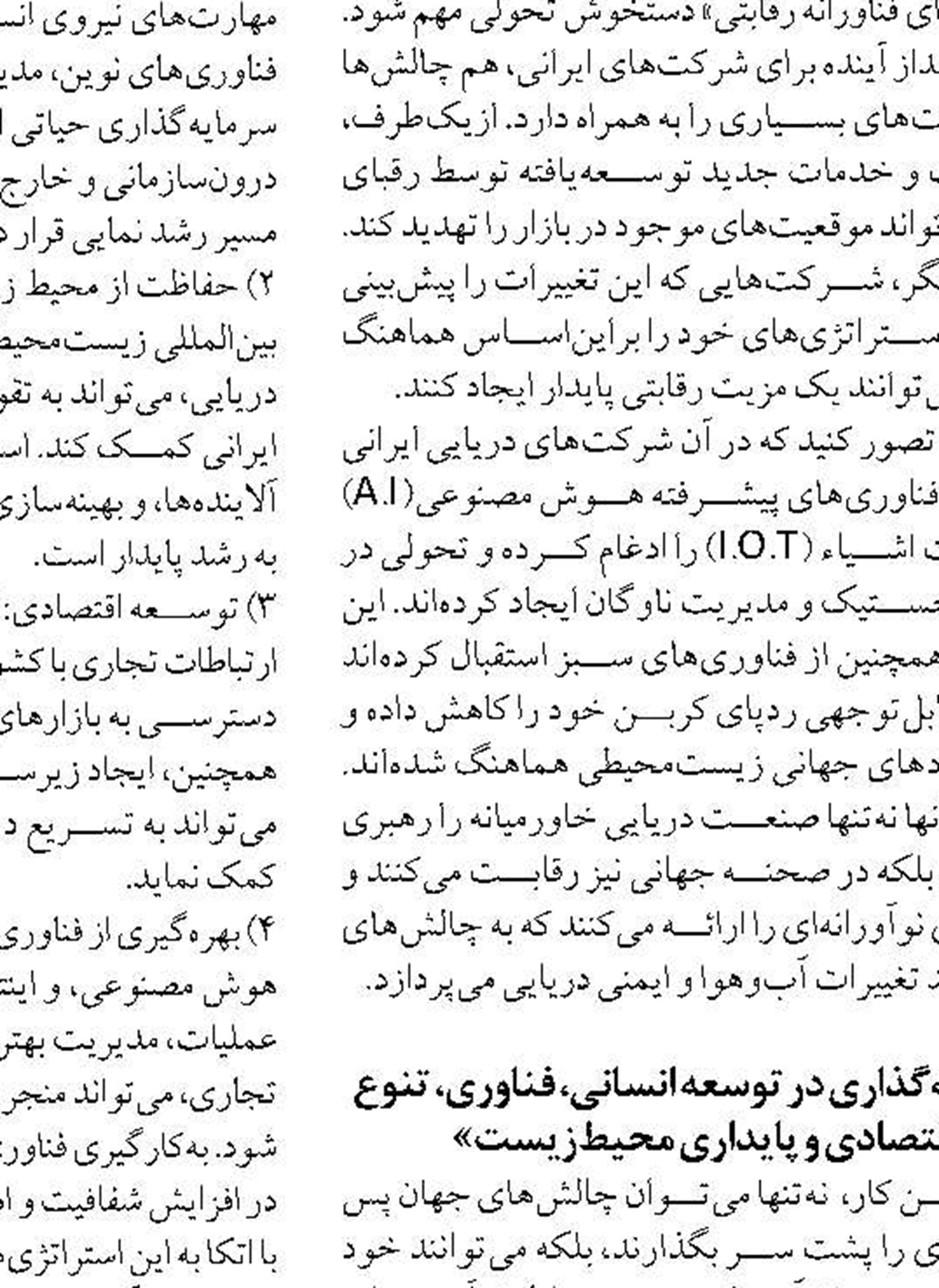 روزانه ۱۰۰ تن کالا از بندر«دیر»  به قطر صادر می‌شود
