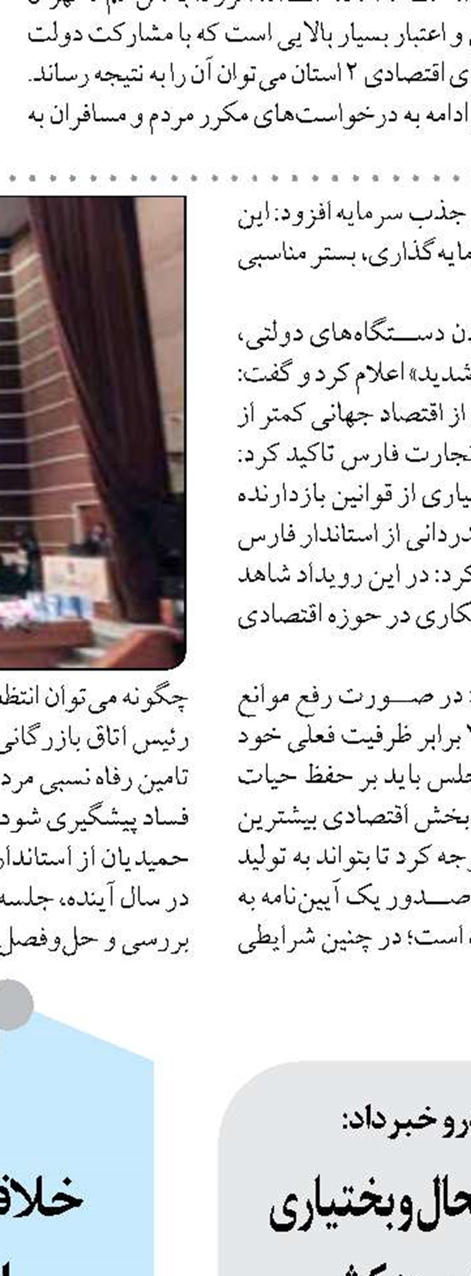 شرایط موردنیاز برای حل مشکلات واحدهای معدنی استان تسهیل شد