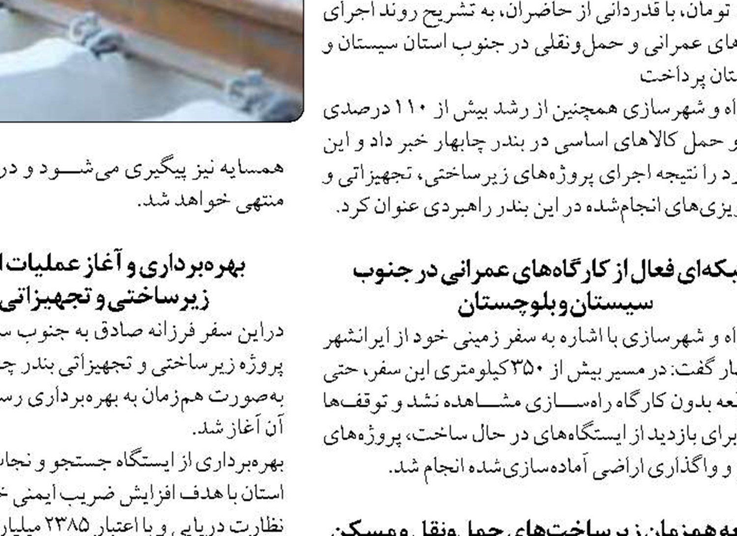 افتتاح ۱۱۰۰ کیلومتر بزرگراه و راه اصلی در دولت چهاردهم