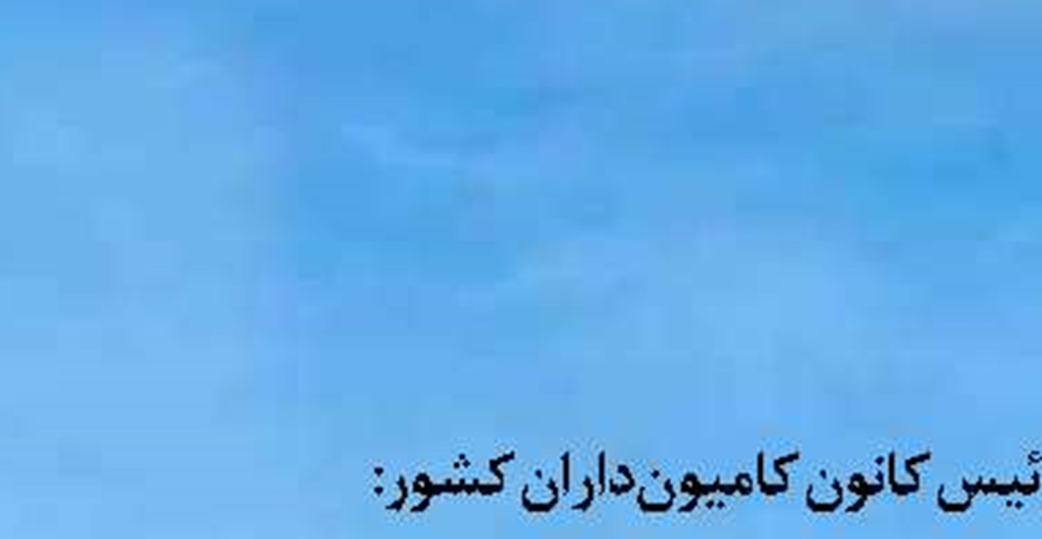 انرژی‌های تجدیدپذیر سند آمایش سرزمینی در اغماء است