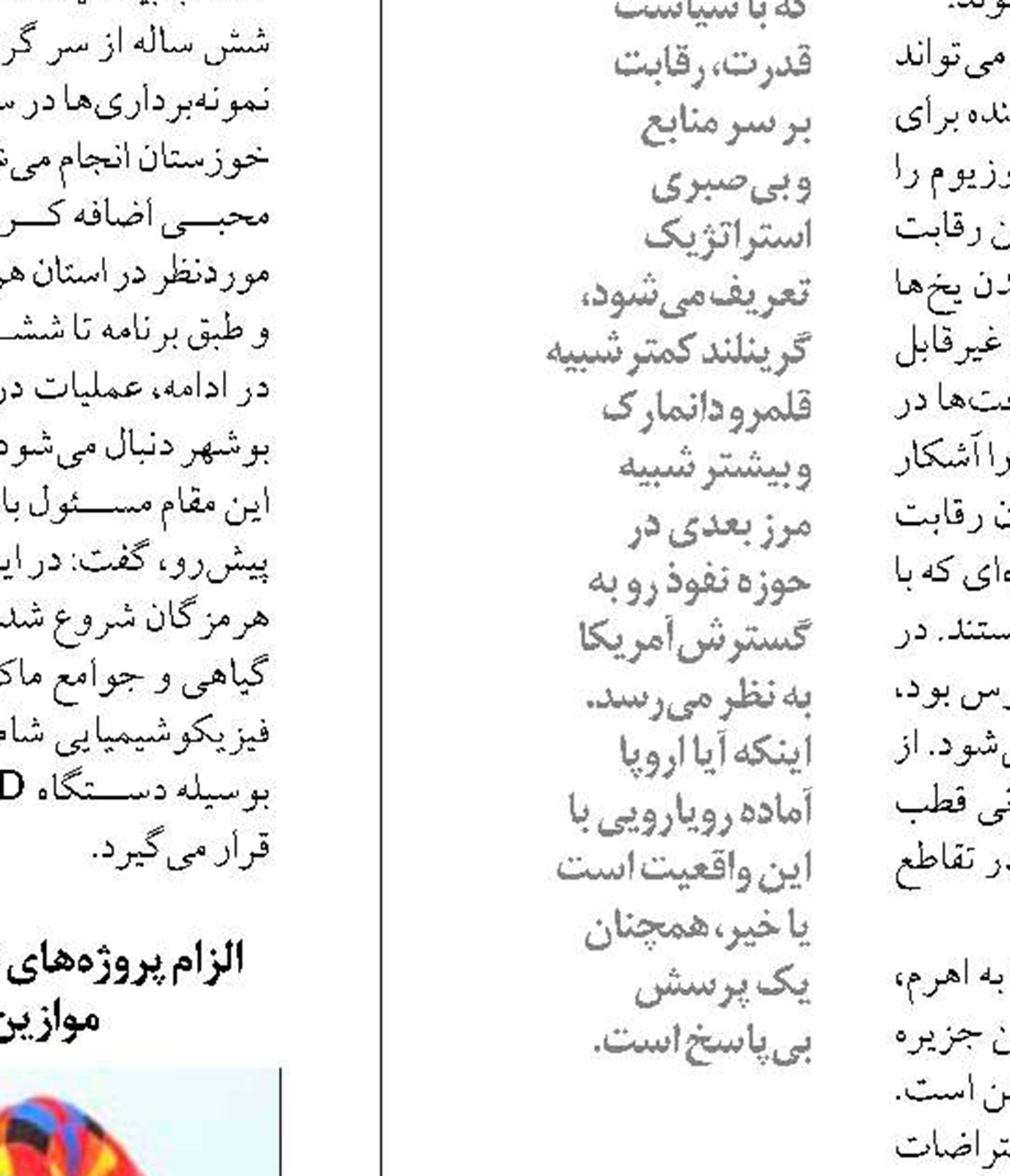 کشت «حرا» در ۱۶۰ هکتار  سواحل جنوب بوشهر