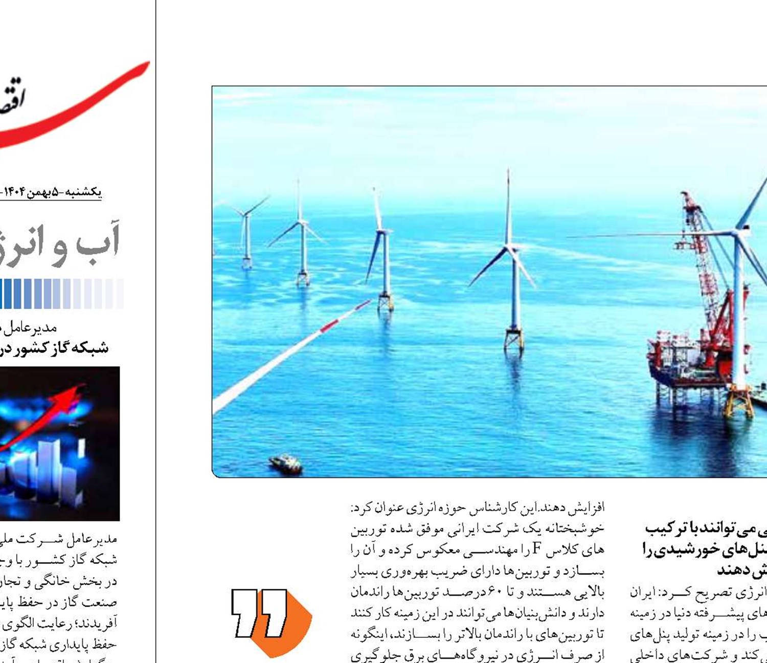 انرژی‌های تجدیدپذیر سند آمایش سرزمینی در اغماء است