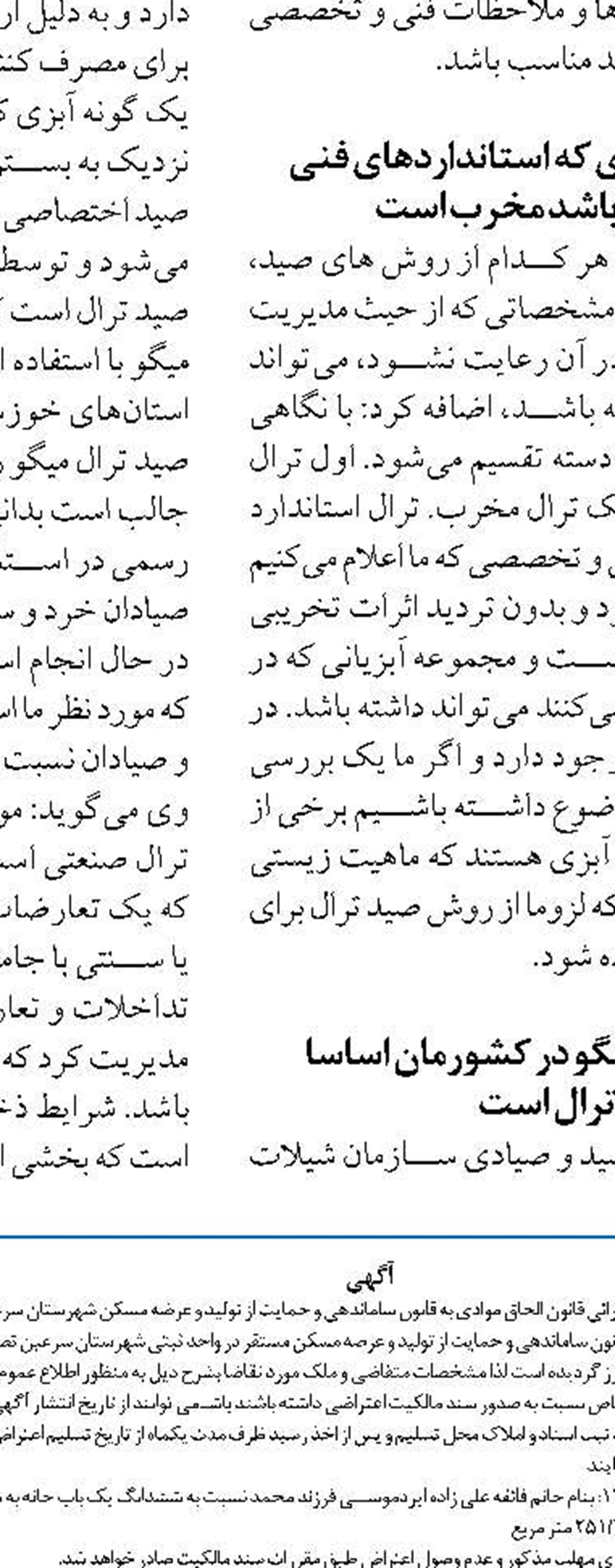 امکان تحقق راهبردهای گردشگری منطقه آزاد انزلی فراهم شد