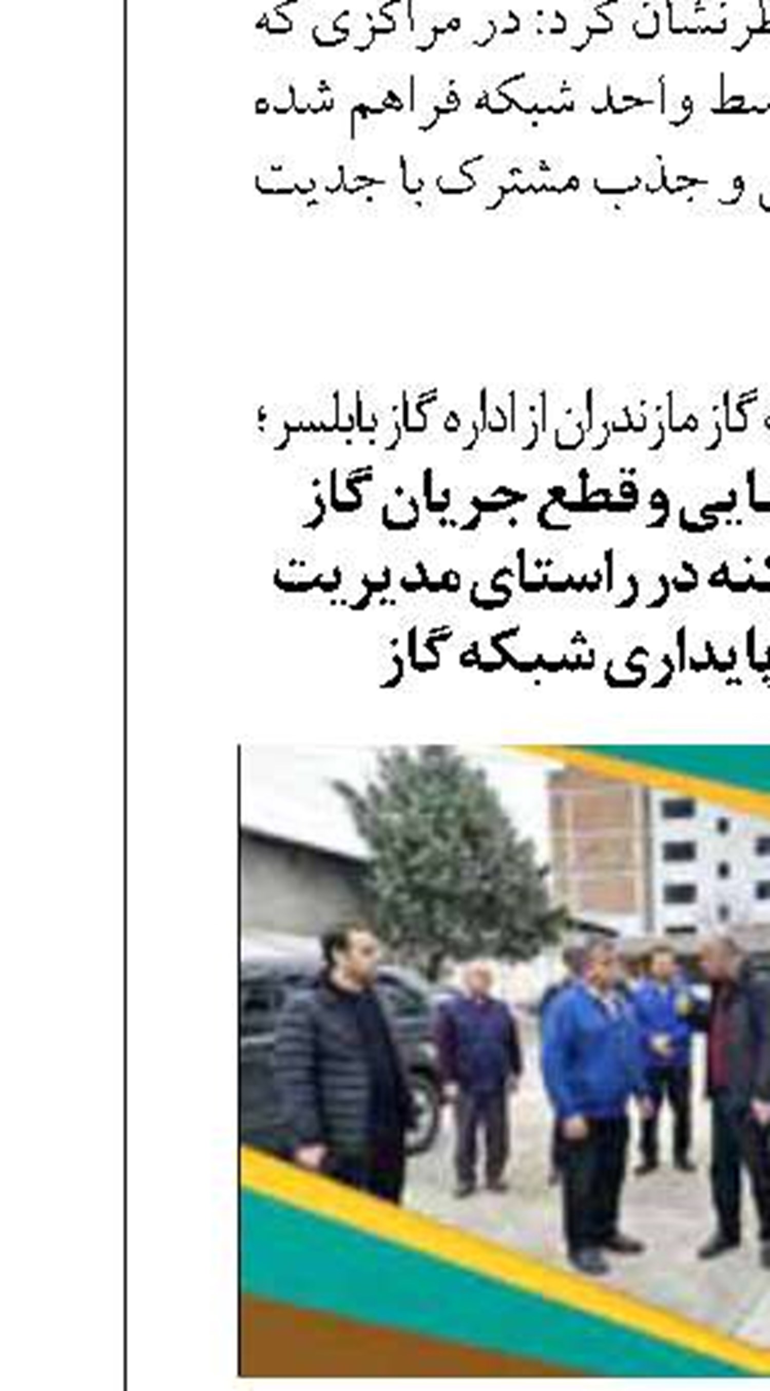 برف‌روبی ۲۶ هزار و ۵۵۰ کیلومتر باند در جاده های استان کرمانشاه 