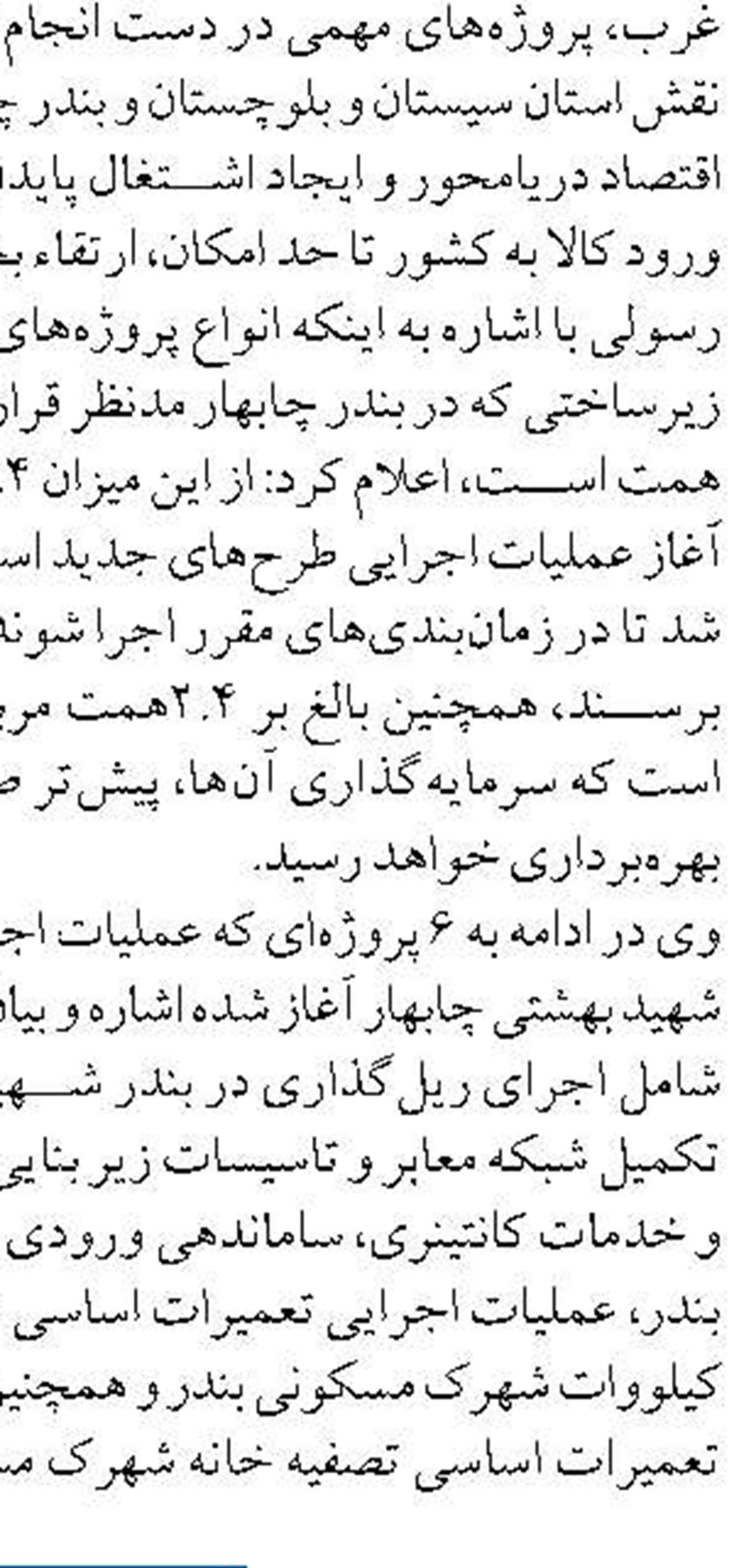 آغاز به کار چهارمین نمایشگاه تخصصی صنایع دریایی بندرعباس