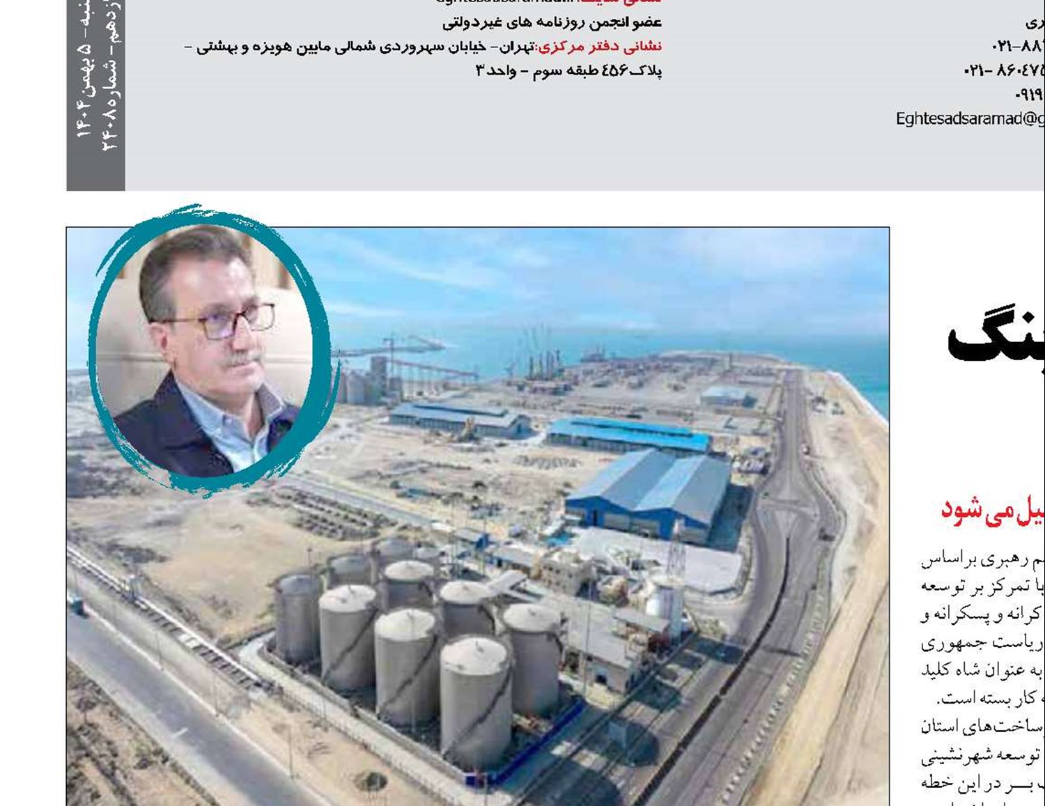 ضربا هنگ  راه اندازی بانکرینگ در بندر چابهار