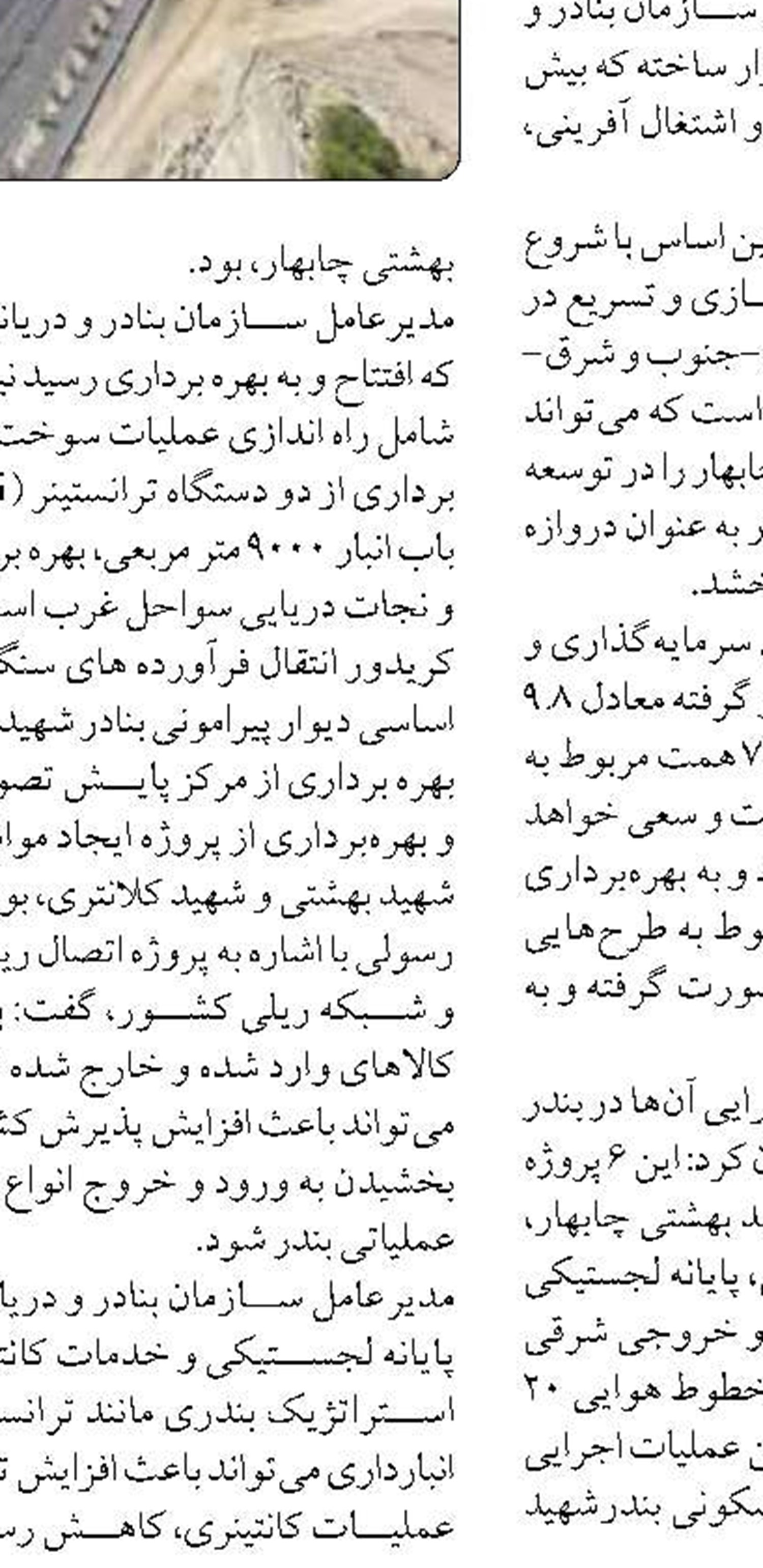  «ستاد ملی گذر» جایگاه ایران را در زنجیره‌های ارزش منطقه‌ای و فرامنطقه‌ای تقویت می کند