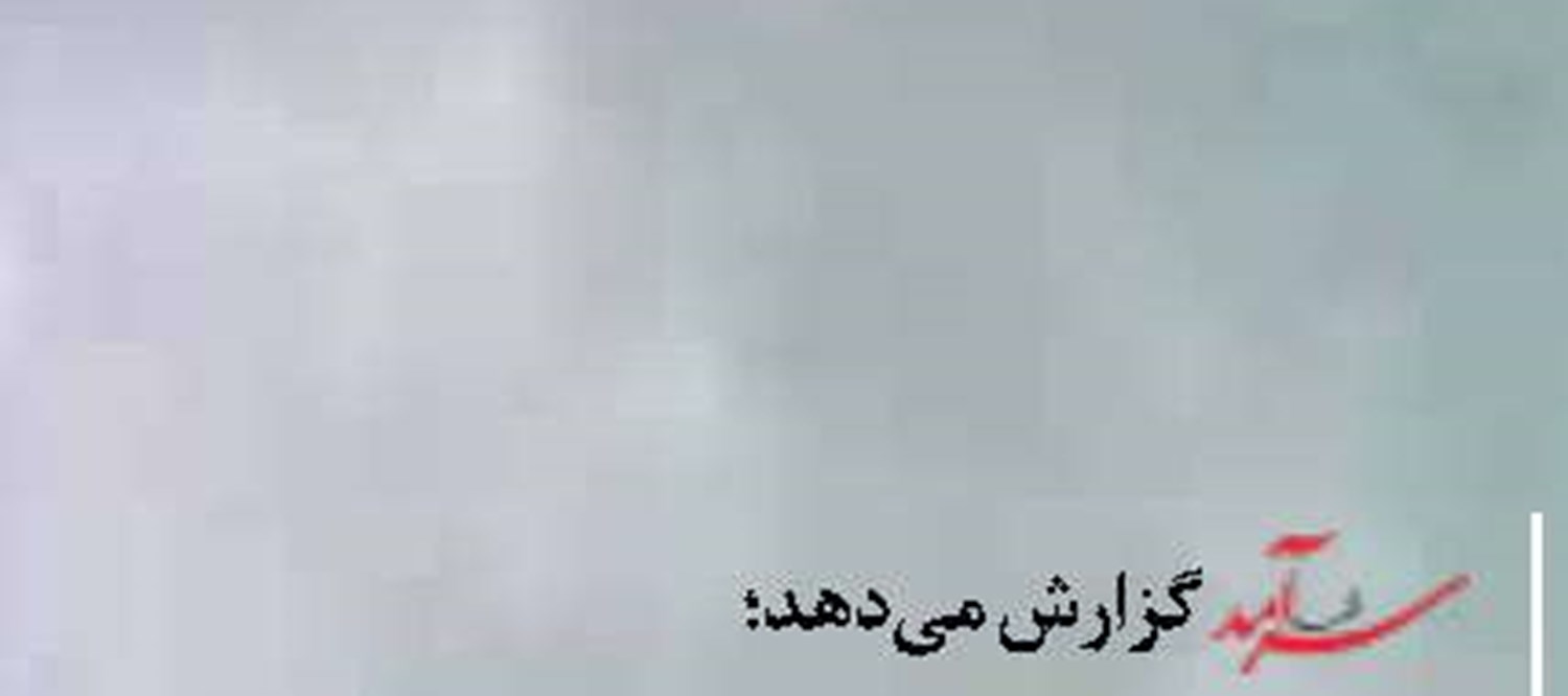 دریا بستری راهبردی برای تمدن‌سازی فرهنگی  ایران است