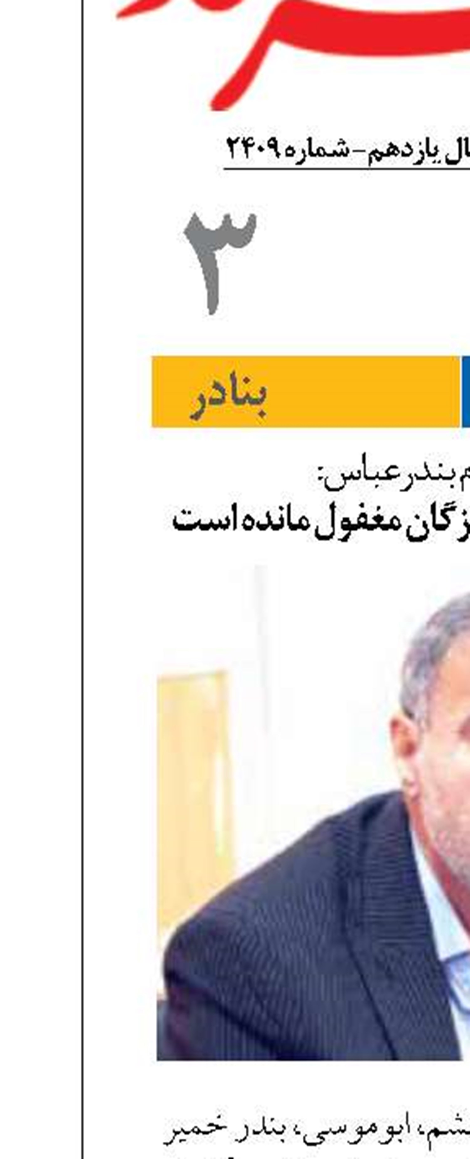 گردشگری دریایی هرمزگان مغفول مانده است