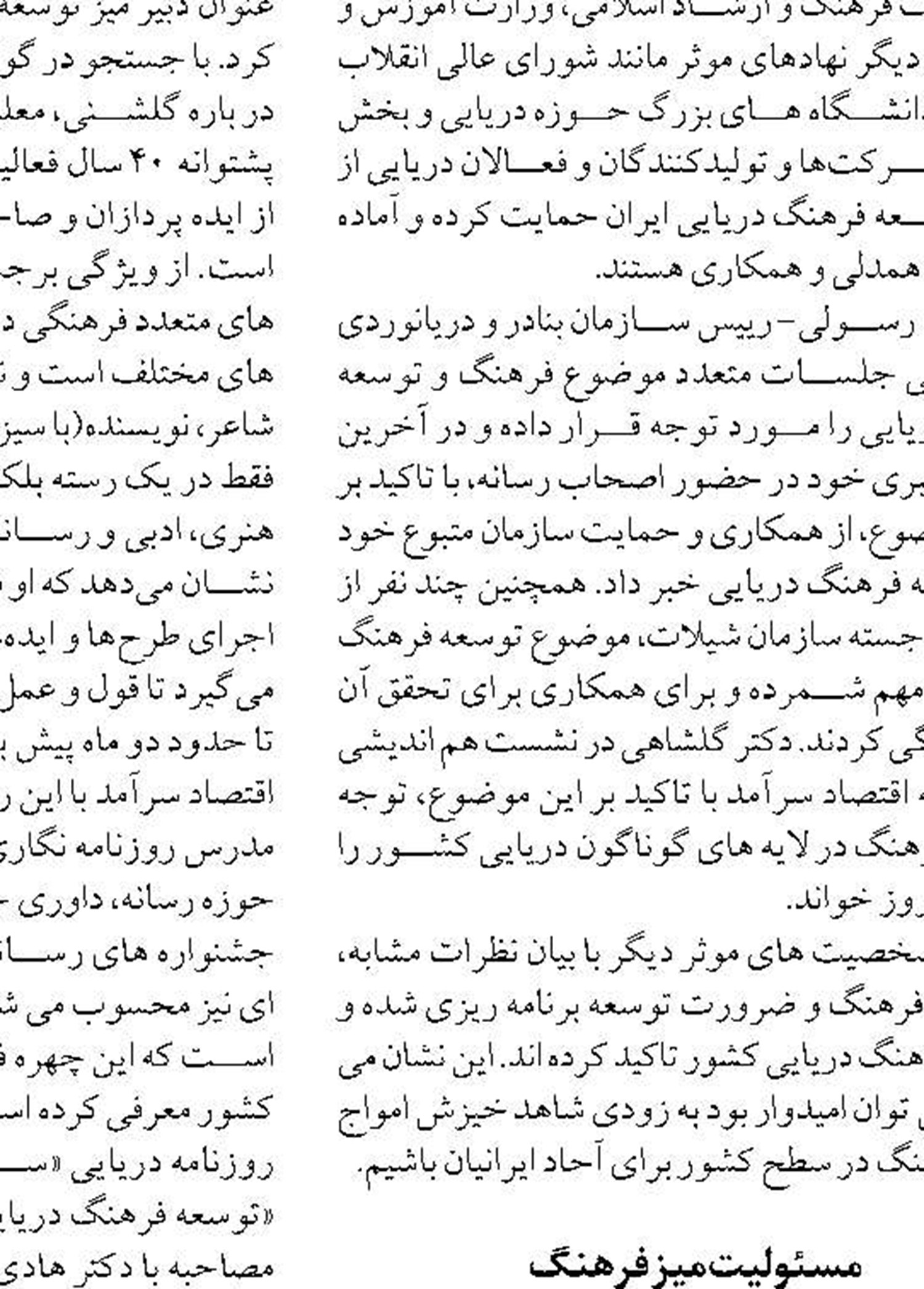  مطالعات شهر مَکٌران و طراحی مَکُران مرکزی انجام شده است