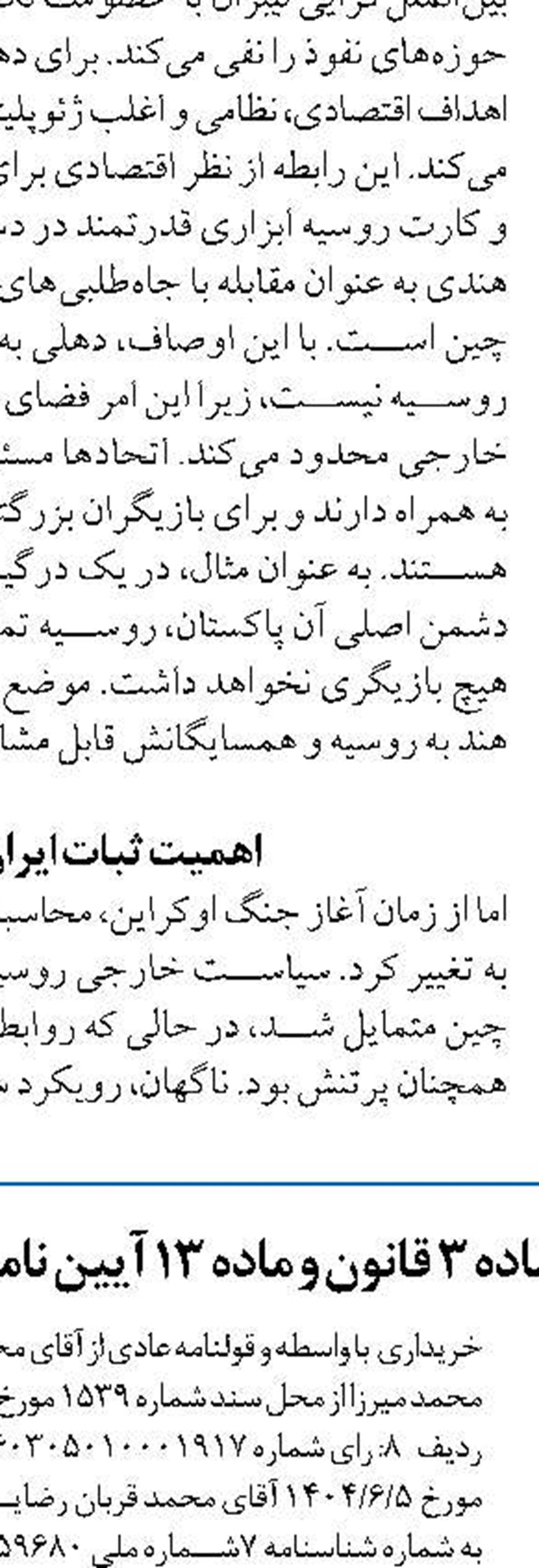 ثبت‌نام سجام از ۴۸ میلیون سهامدار  عبور کرد