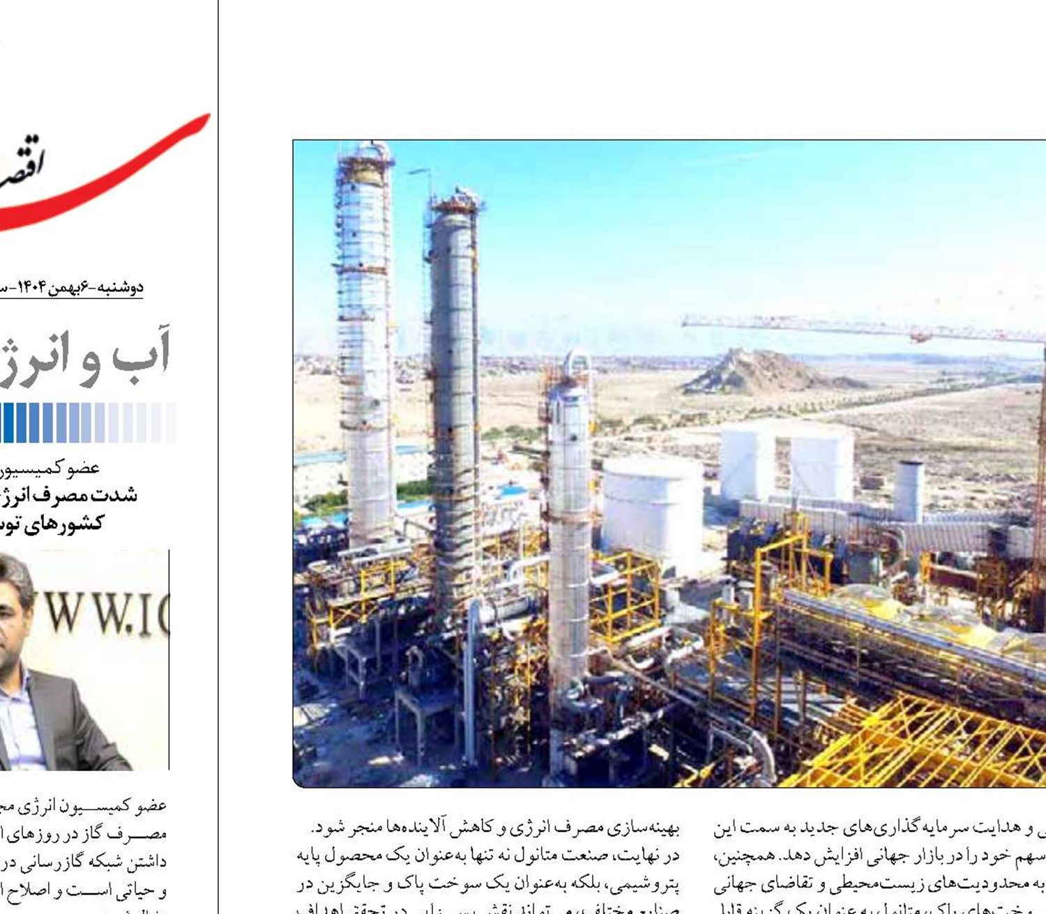 پیشرفت صنعت «متانول» ایران نیازمند سند راهبردی است