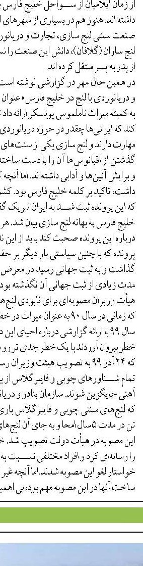 خوزستان در صدر سرمايه گذاري  درحوزه شيلات