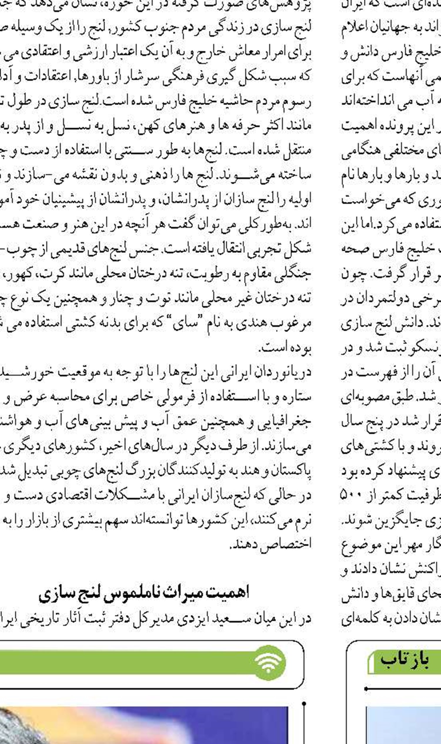 ادامه ساخت پل خلیج فارس در گرو تأمین  منابع مالی است