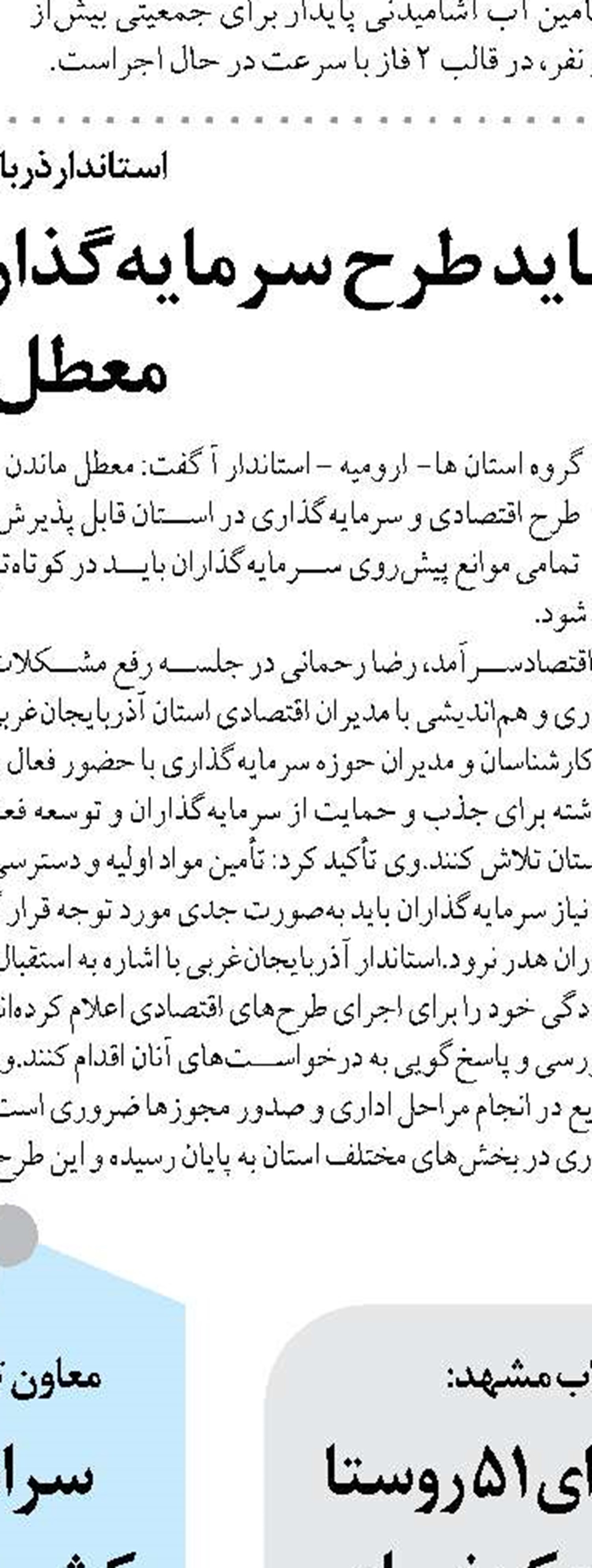 رفع موانع عملیاتی و پشتیبانی، اولویت اصلی شرکت گاز استان ایلام است
