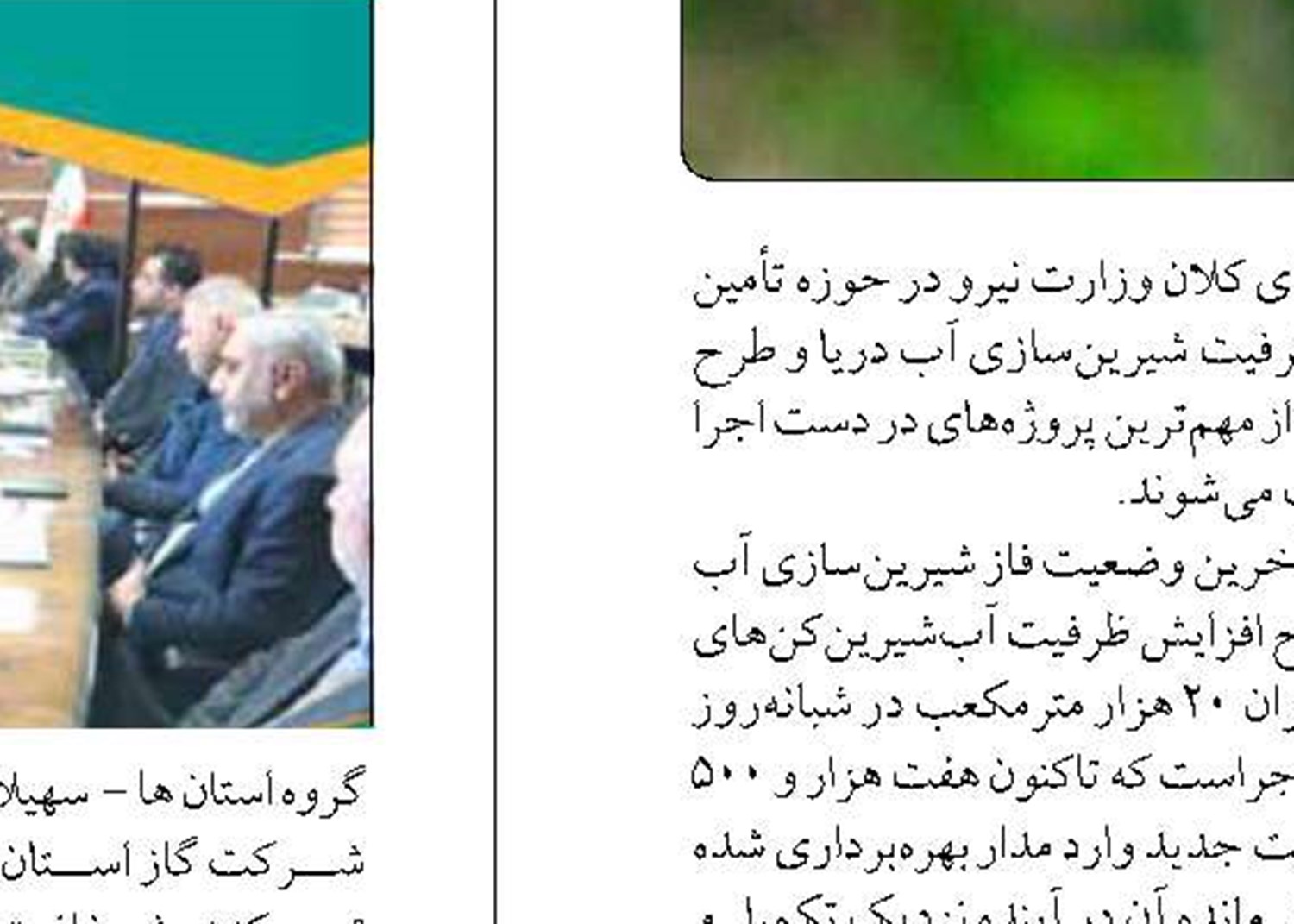 نباید طرح سرمایه‌گذاری در آذربایجان‌غربی معطل بماند