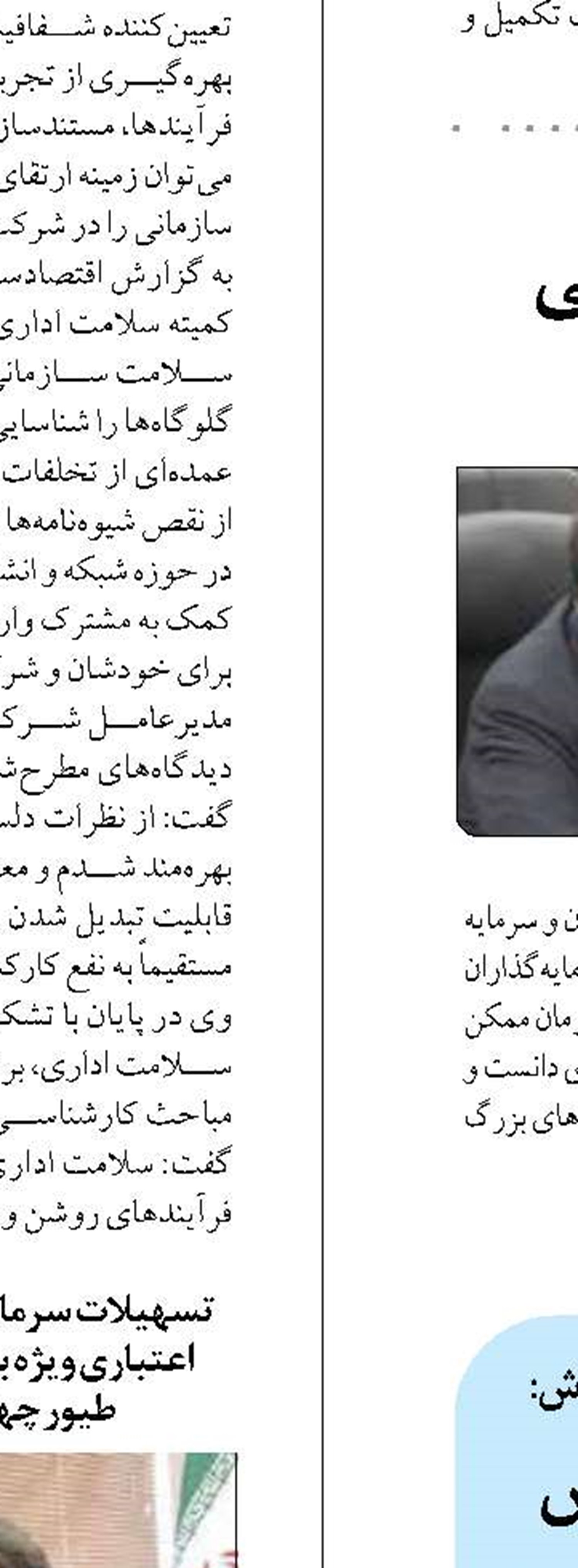 سرانه فضاهای ورزشی مدارس کشور به ۴۸ سانتی‌متر مربع رسید