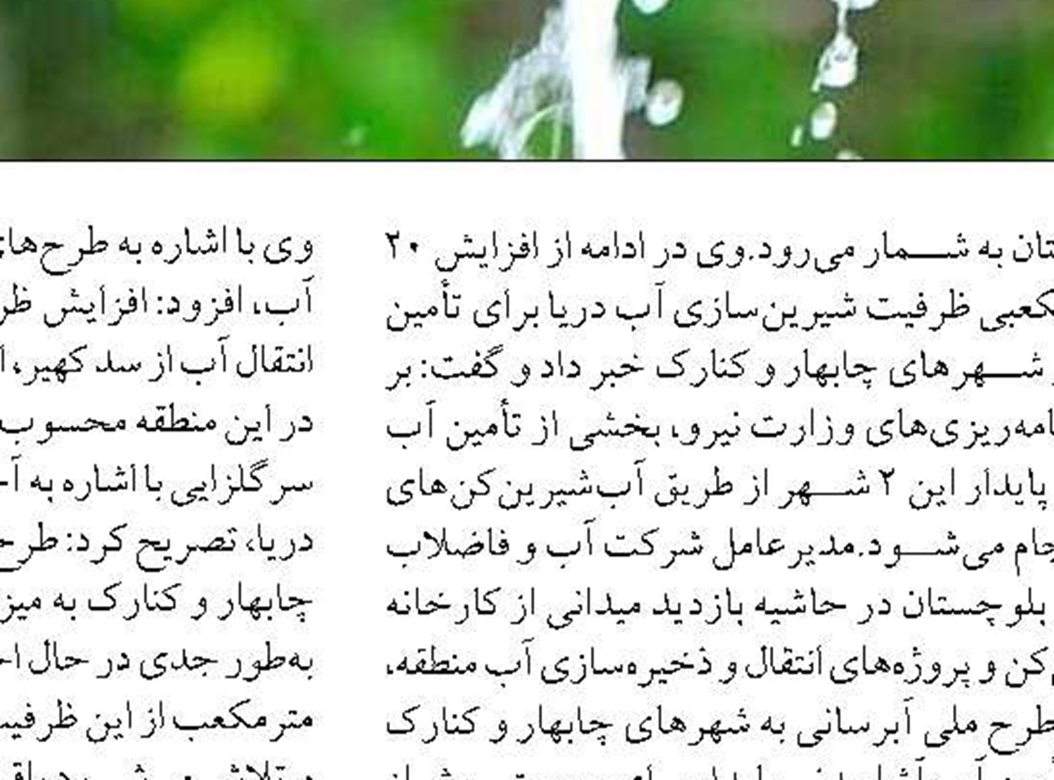 بهره مندی ۷۲۸ واحد تولیدی، صنعتی و کشاورزی در استان اصفهان از نعمت گاز طبیعی