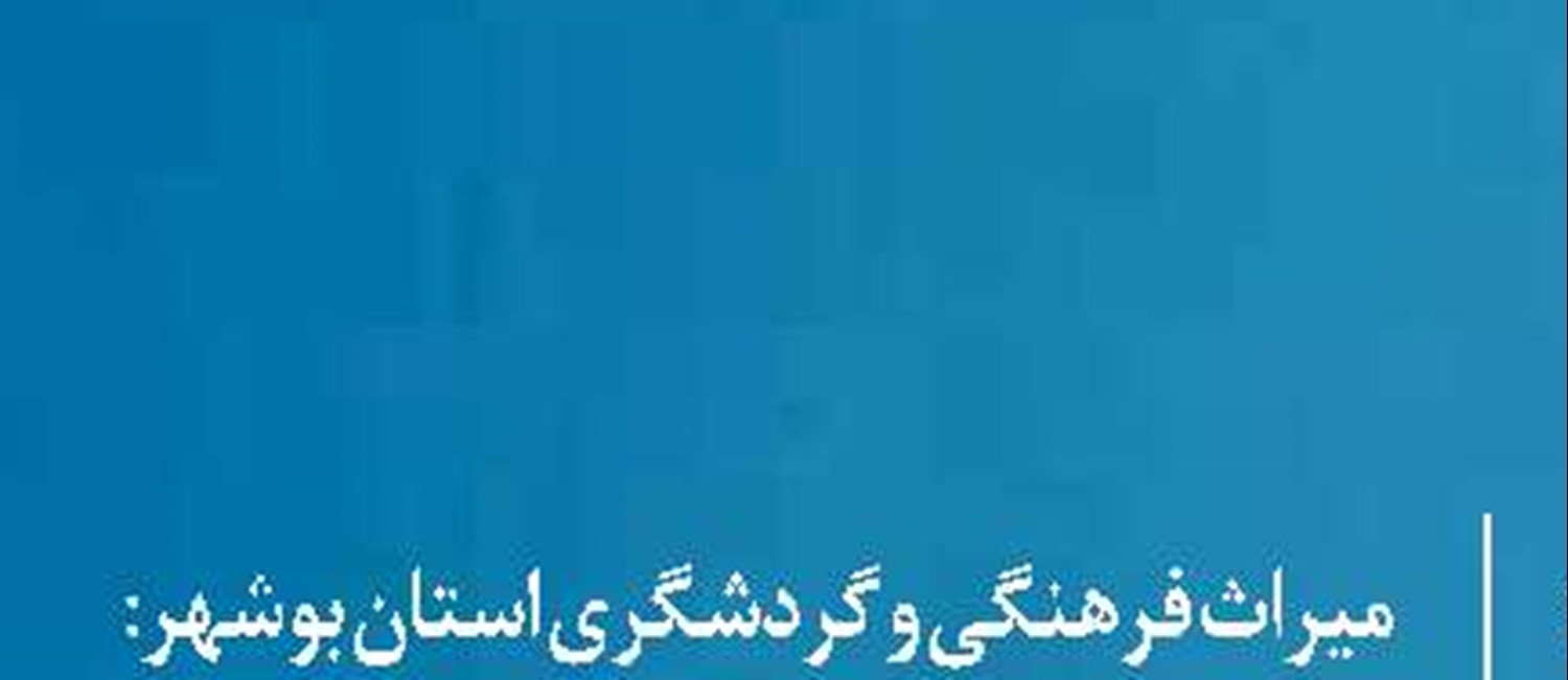 ظهور «میزِ بیداری»  در طوفان «دریاگریزی»
