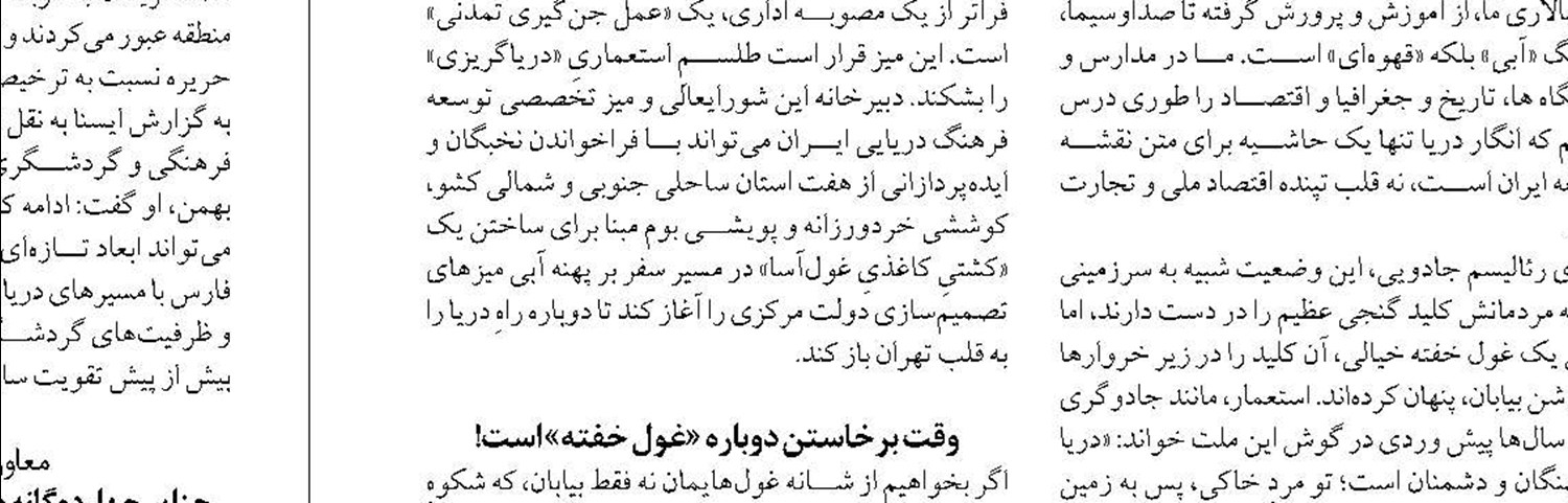 به زودی بزرگترین شناور تفریحی ایران از بوشهر  به کیش سفر می کند