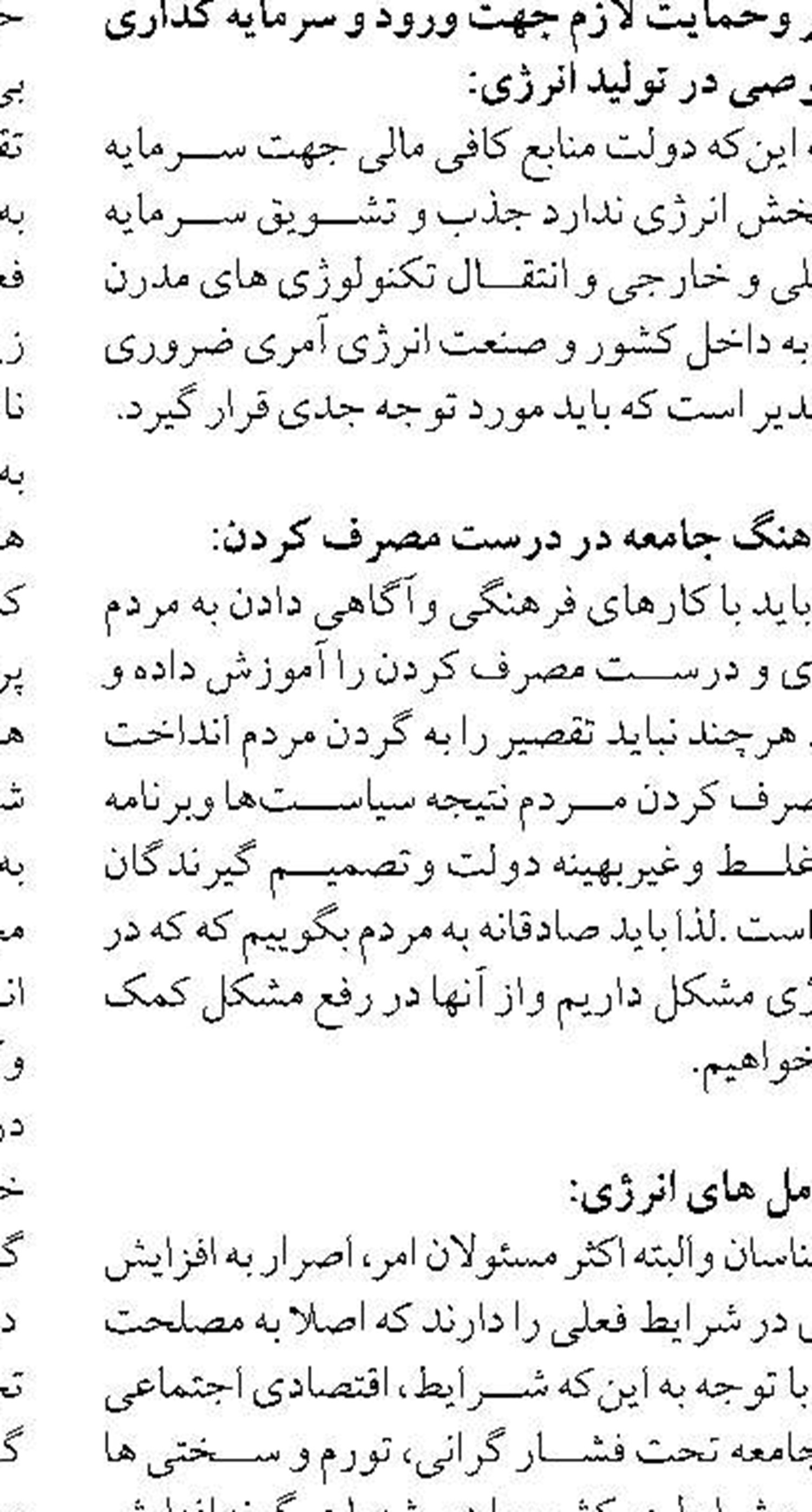 نیمی از گاز کشور در ۵ استان مصرف می‌شود