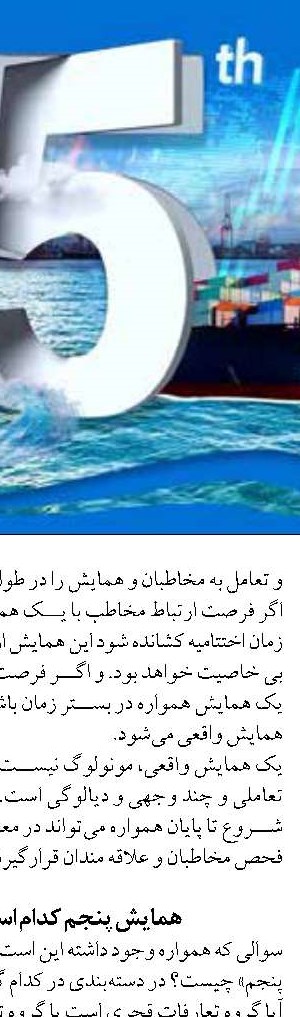 گامی دیگر در جهت توسعه آبزی‌پروری  و صنایع دریایی