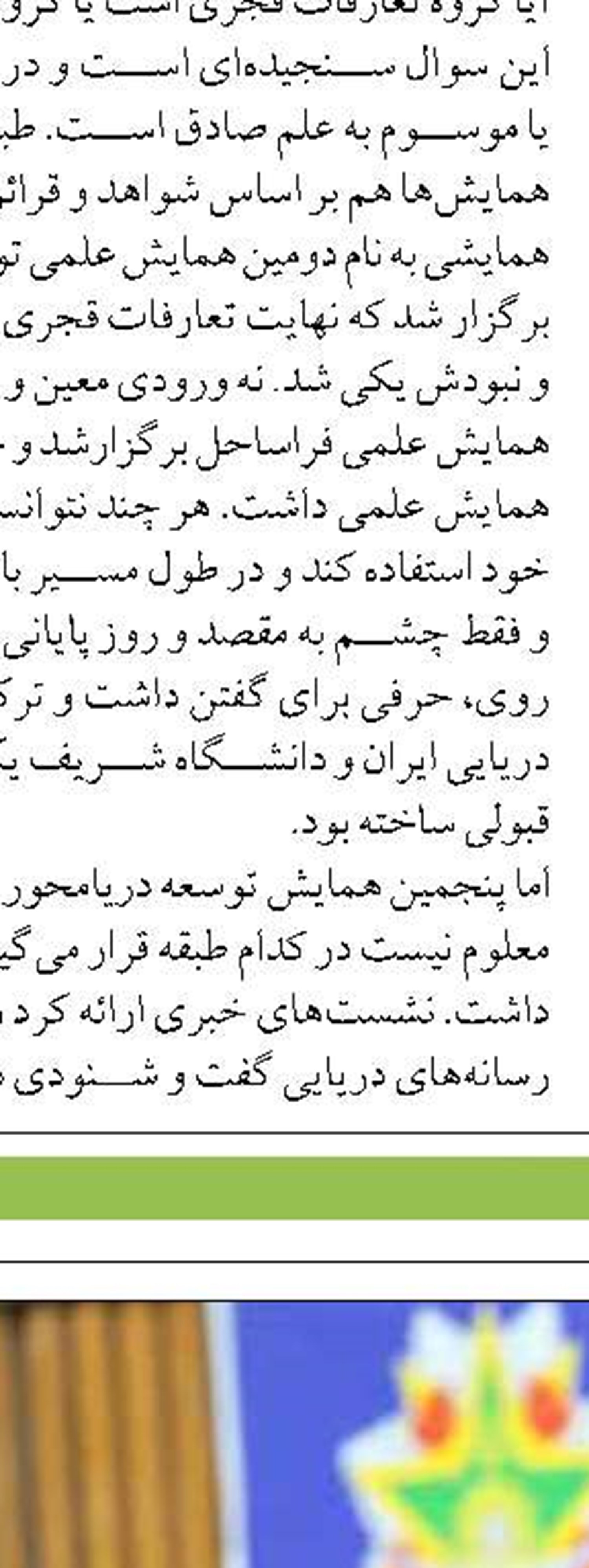  تولید۴۳۰۰ تن میگو در گلستان  طی سال جاری