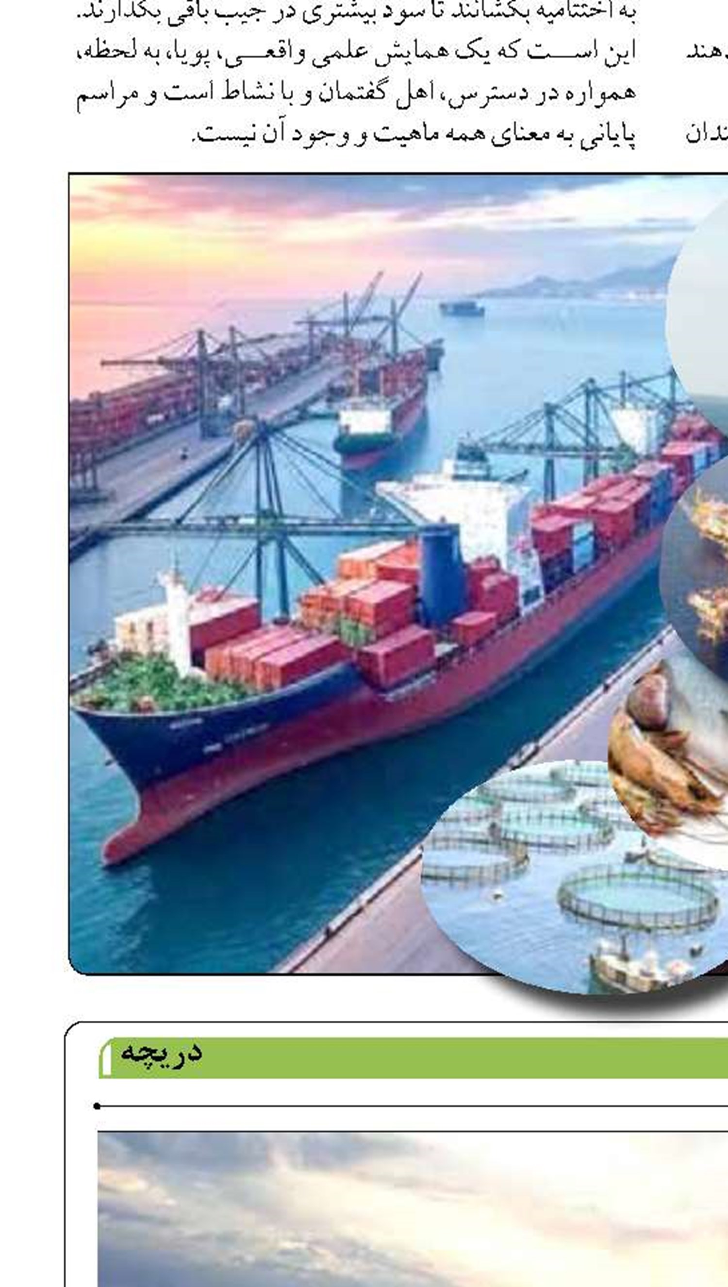 کاهش تراز آب دریای خزر کمترین آسیب را  به بنادر گیلان وارد می‌کند