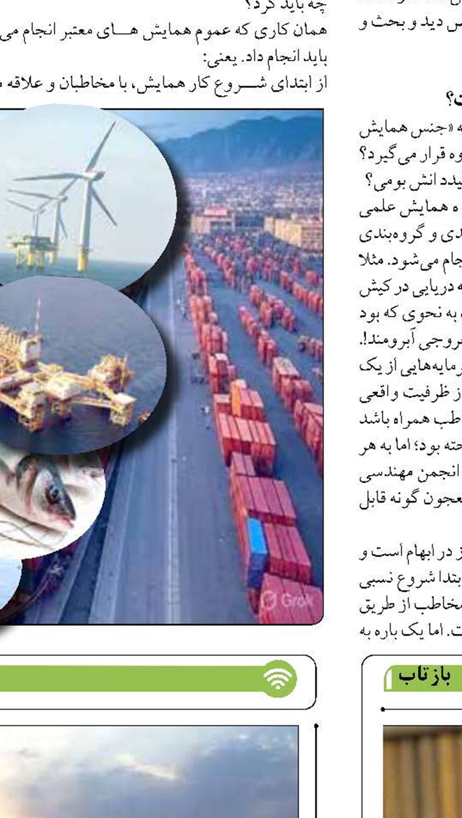 قدرت دریایی ایران به عنوان لنگرگاه ثبات  در منطقه عمل می‌کند