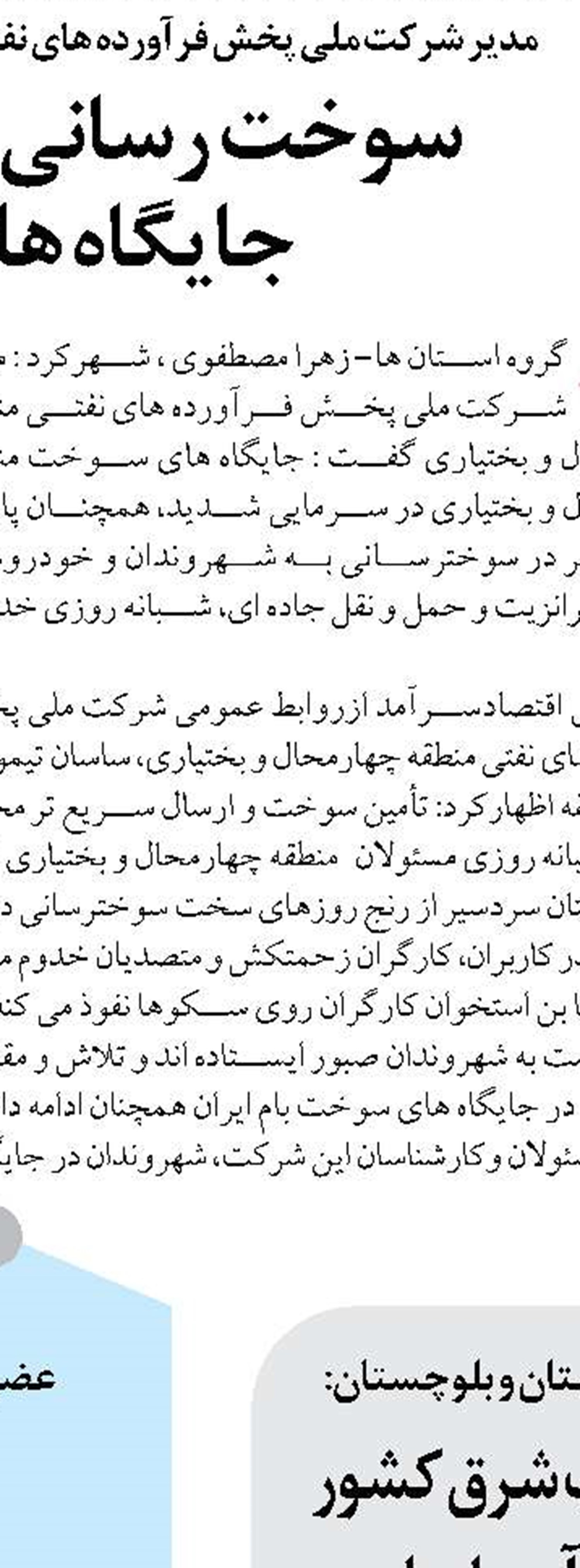 حیات‌وحش می‌تواند مخزن و منتشرکننده بیماری‌های خطرناکی مانند هاری باشد