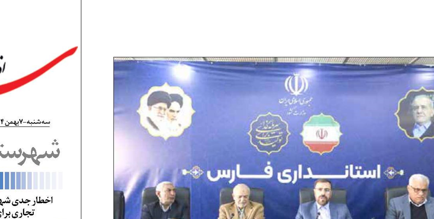 ضرورت حاکمیت نگاه علمی در مدیریت منابع آب فارس