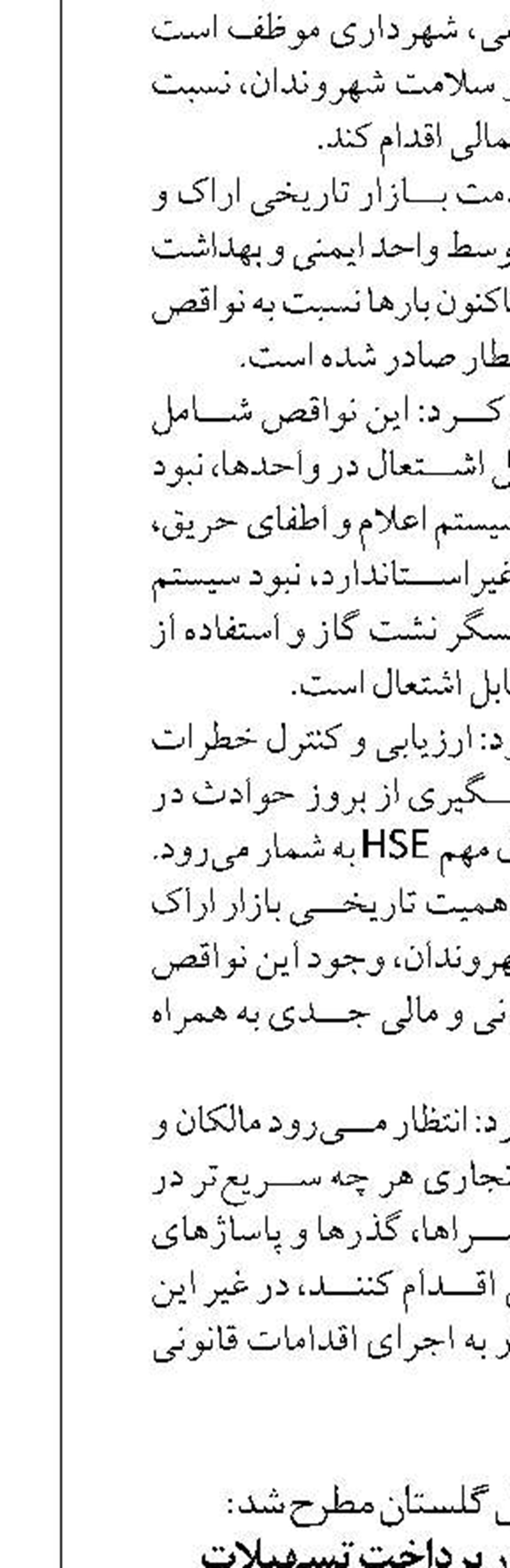 تأکید بر تسریع در پرداخت تسهیلات اشتغال زایی و پایش بازار کار گلستان
