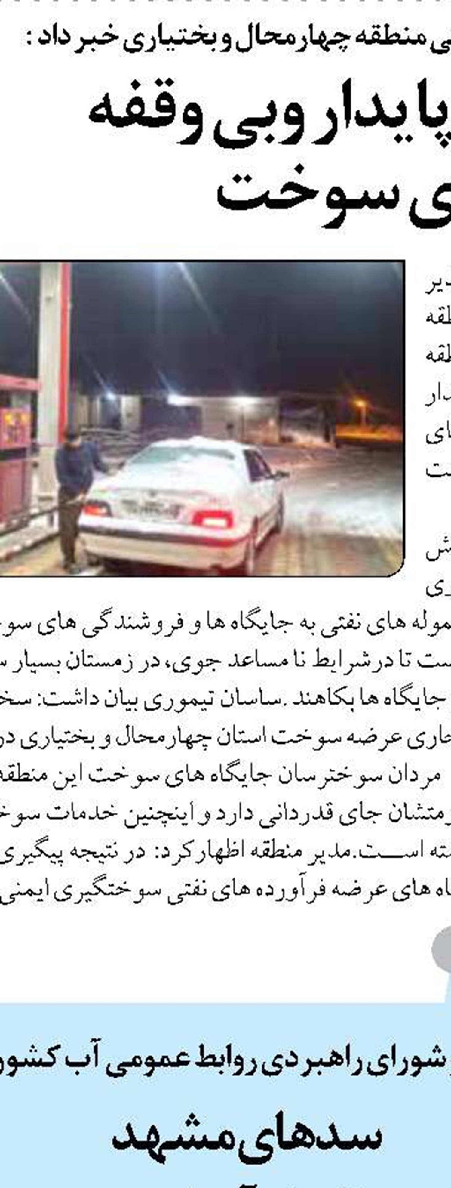 ۱۰ هزار ساحل‌نشین جنوب شرق کشور در آستانه بهره‌مندی از آب پایدار