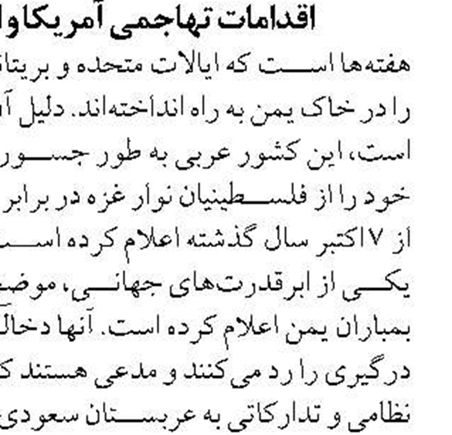 تمدید ضوابط پروازهای VFR هواپیماهای فوق‌سبک و ناوبری آموزشی 