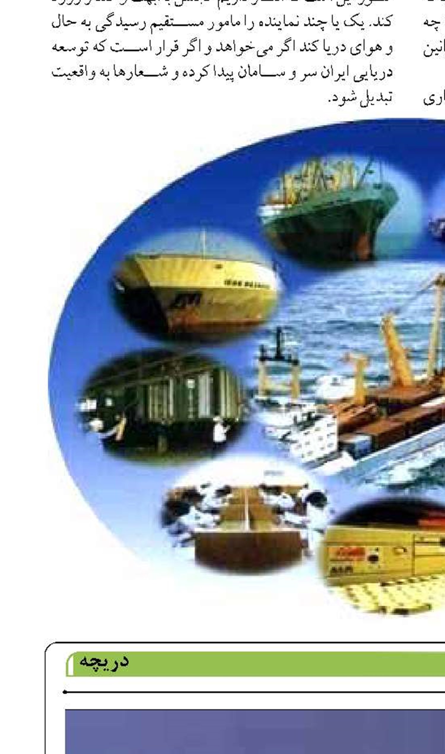 پس از اسنپ‌بک هیچ کشتی و بار ایرانی  توقیف نشد