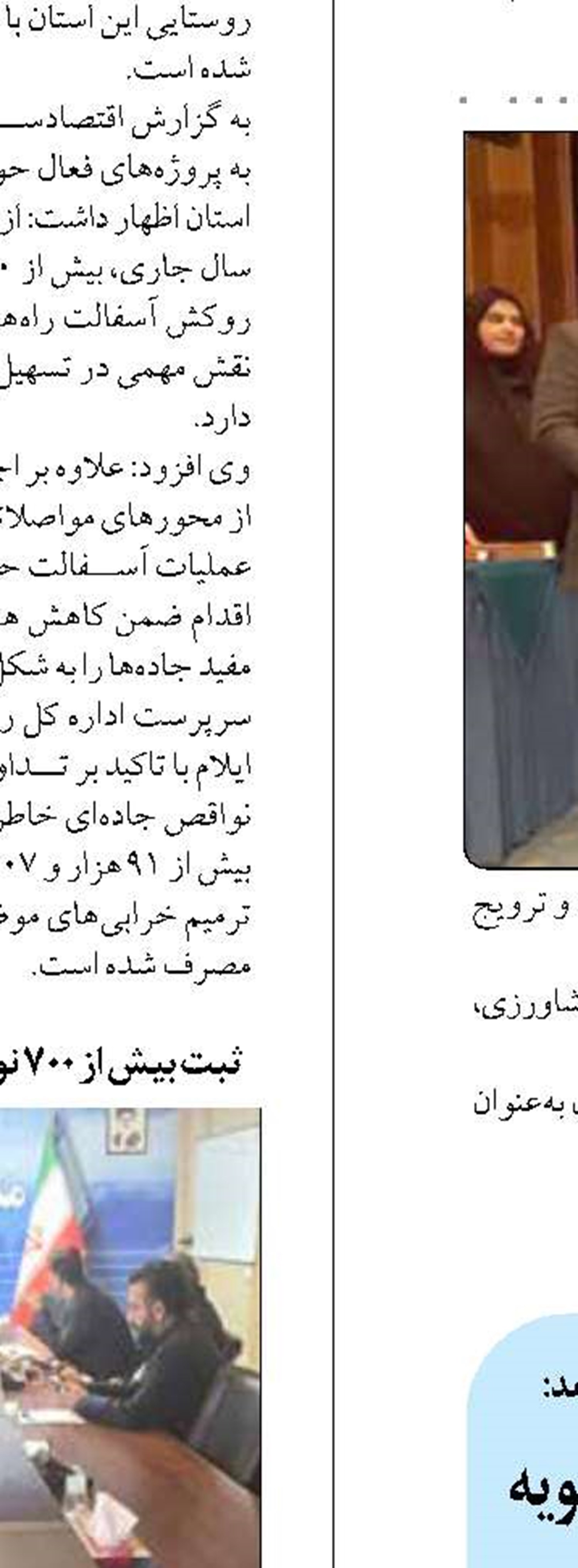 واحد ۵۰۰تنی ماهیان خاویاری کهگیلویه و بویراحمد آماده بهره‌برداری شد