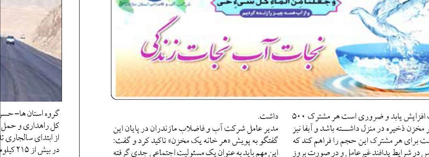 معرفی و تجلیل از ۶ نمونه ملی بخش کشاورزی استان کرمانشاه در سی‌ونهمین همایش کشوری